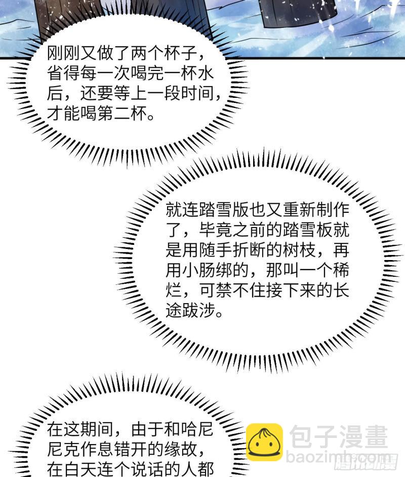 224 雪水不能多喝2