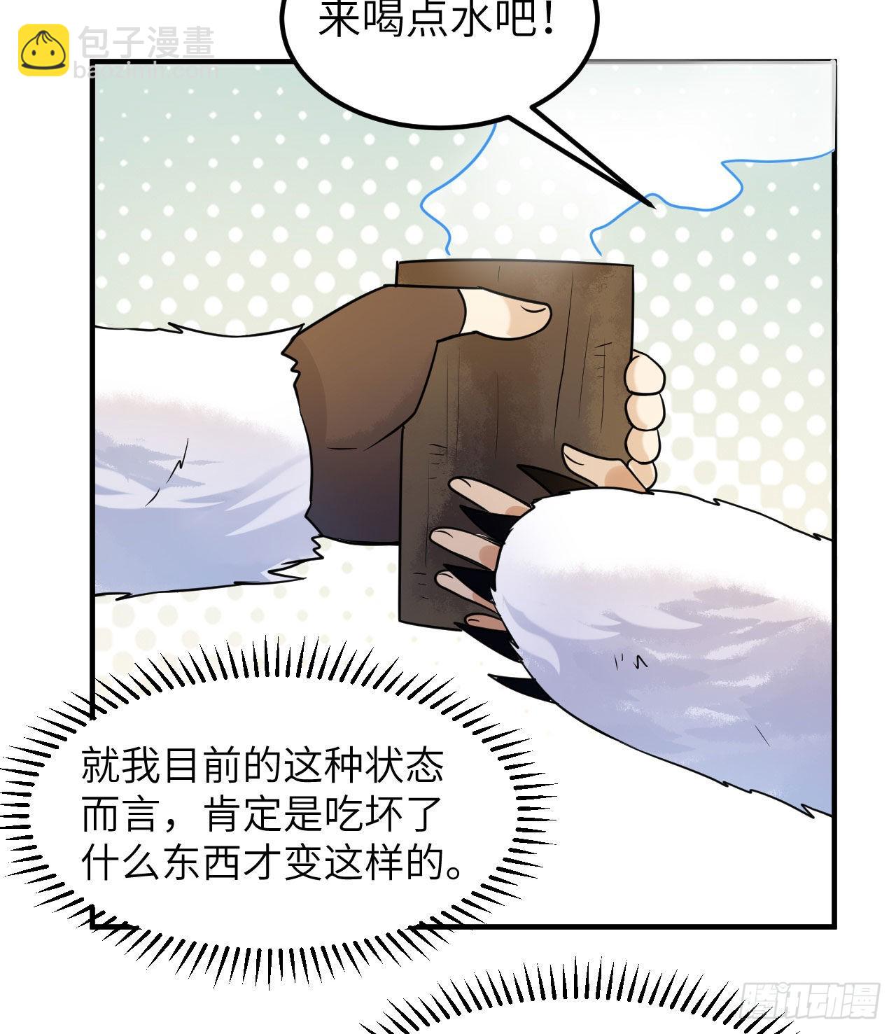 224 雪水不能多喝27