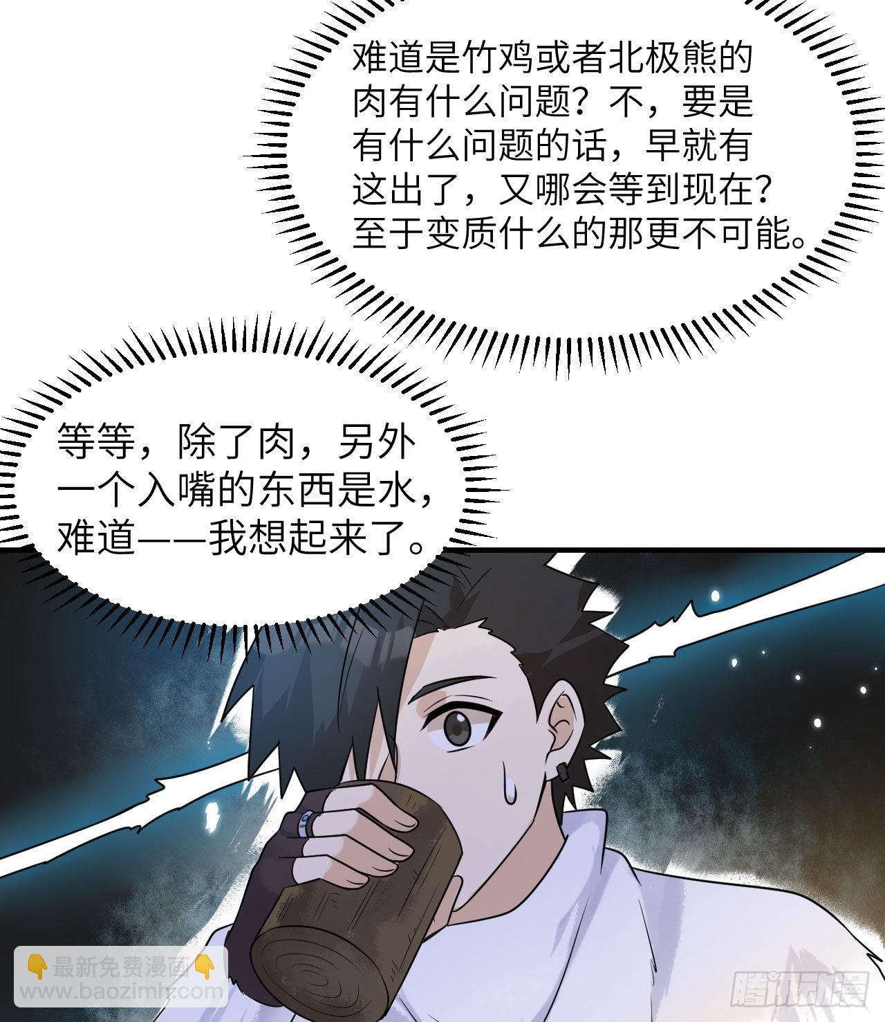 224 雪水不能多喝28