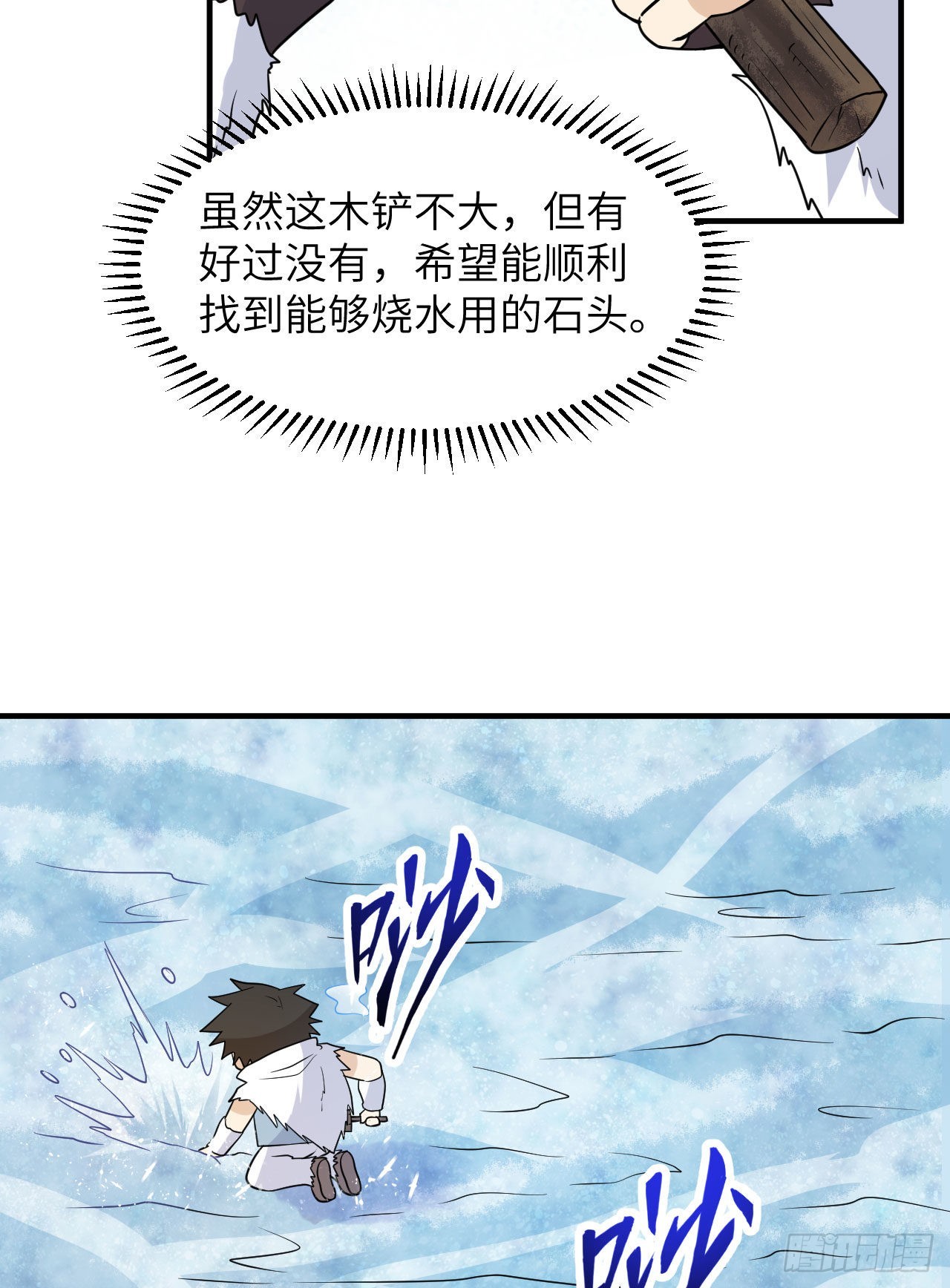 224 雪水不能多喝40