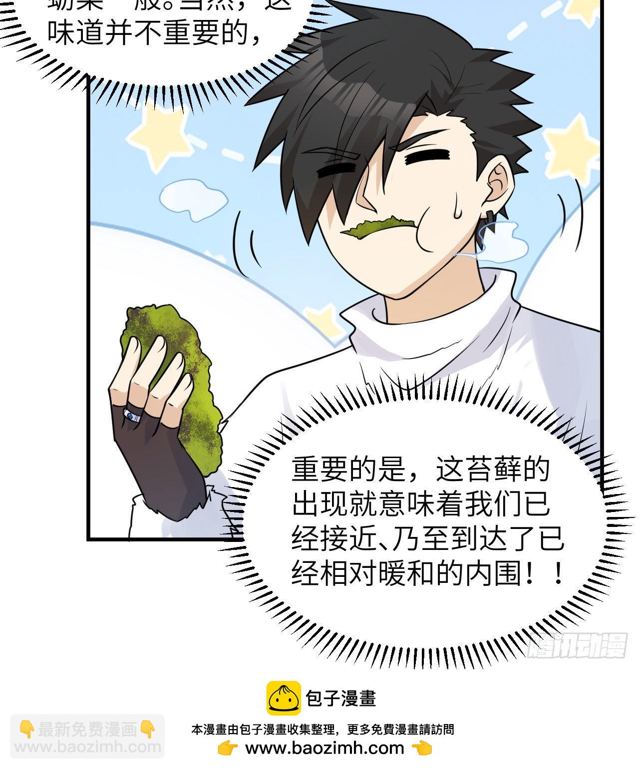 224 雪水不能多喝53