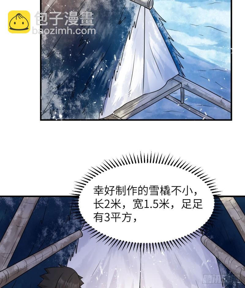 224 雪水不能多喝6