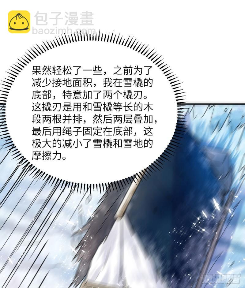 224 雪水不能多喝8