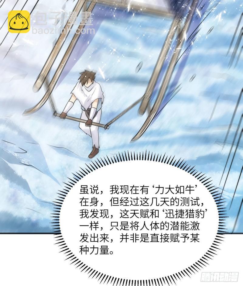 224 雪水不能多喝9