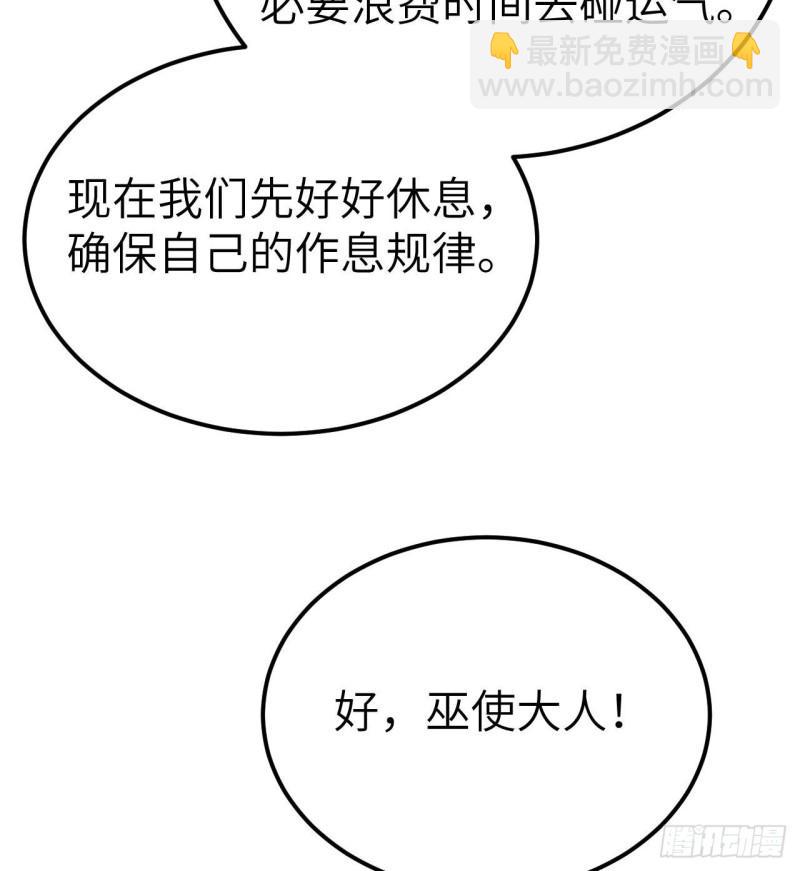 229 驯鹿踪迹51