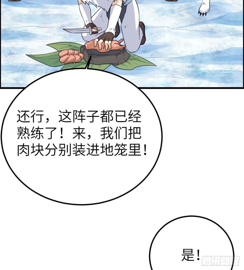 229 驯鹿踪迹70