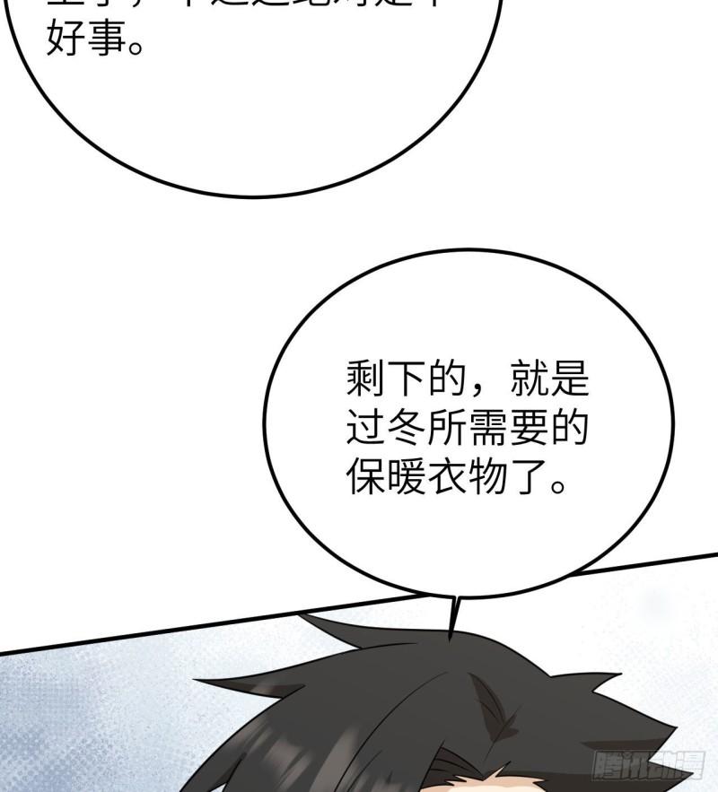 229 驯鹿踪迹73
