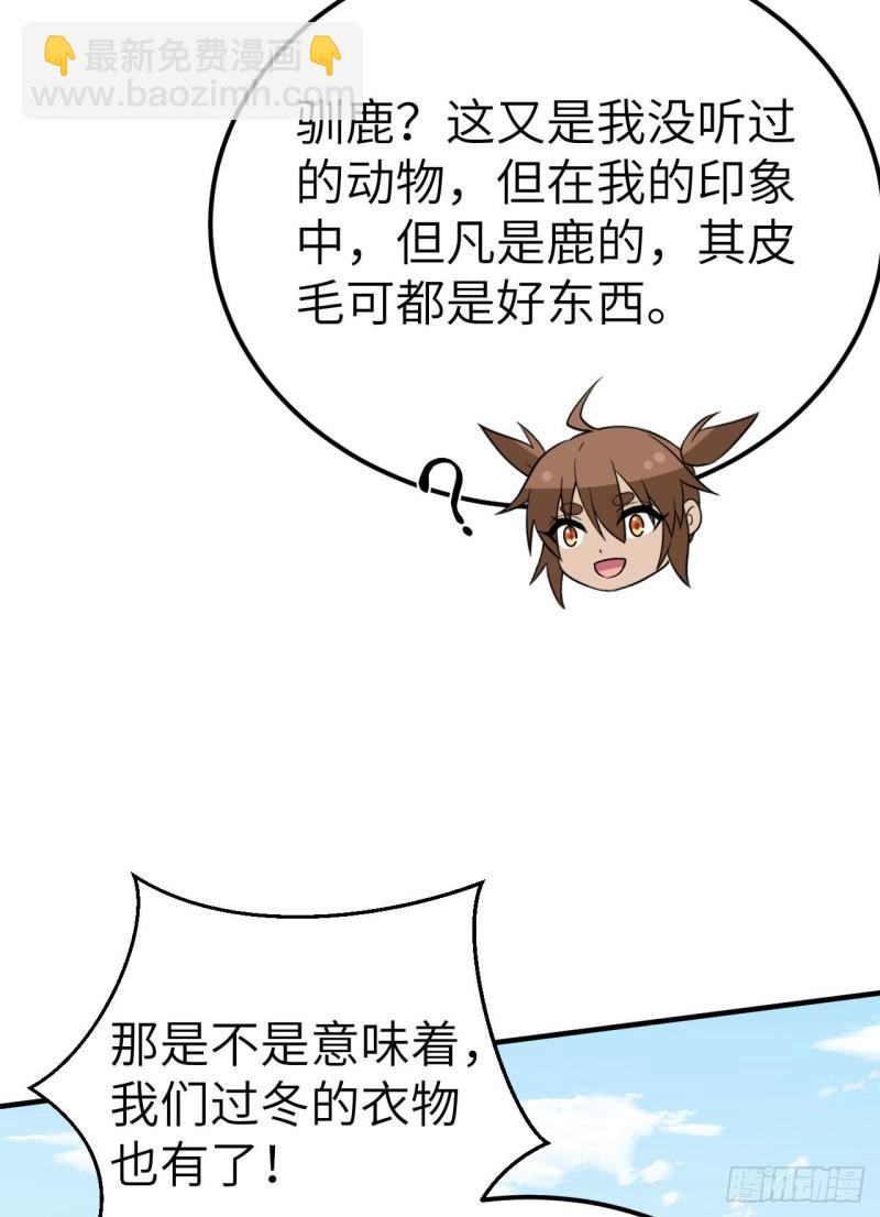 229 驯鹿踪迹84