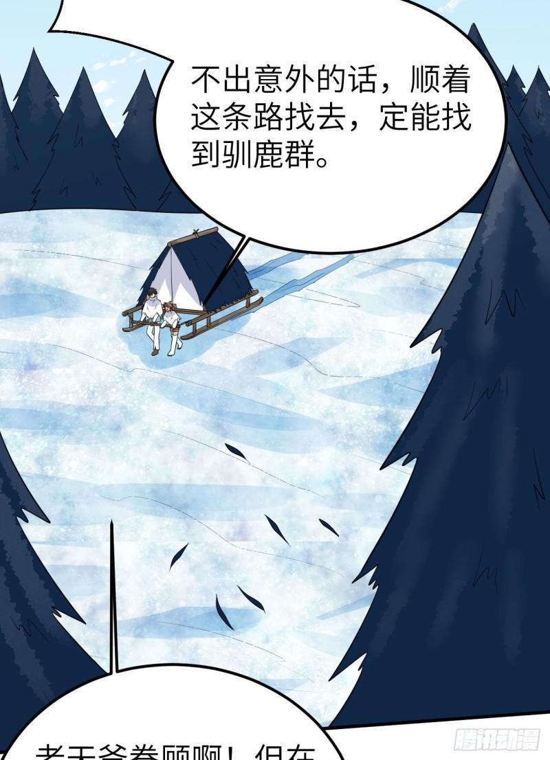 229 驯鹿踪迹85