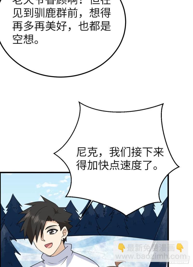 229 驯鹿踪迹86