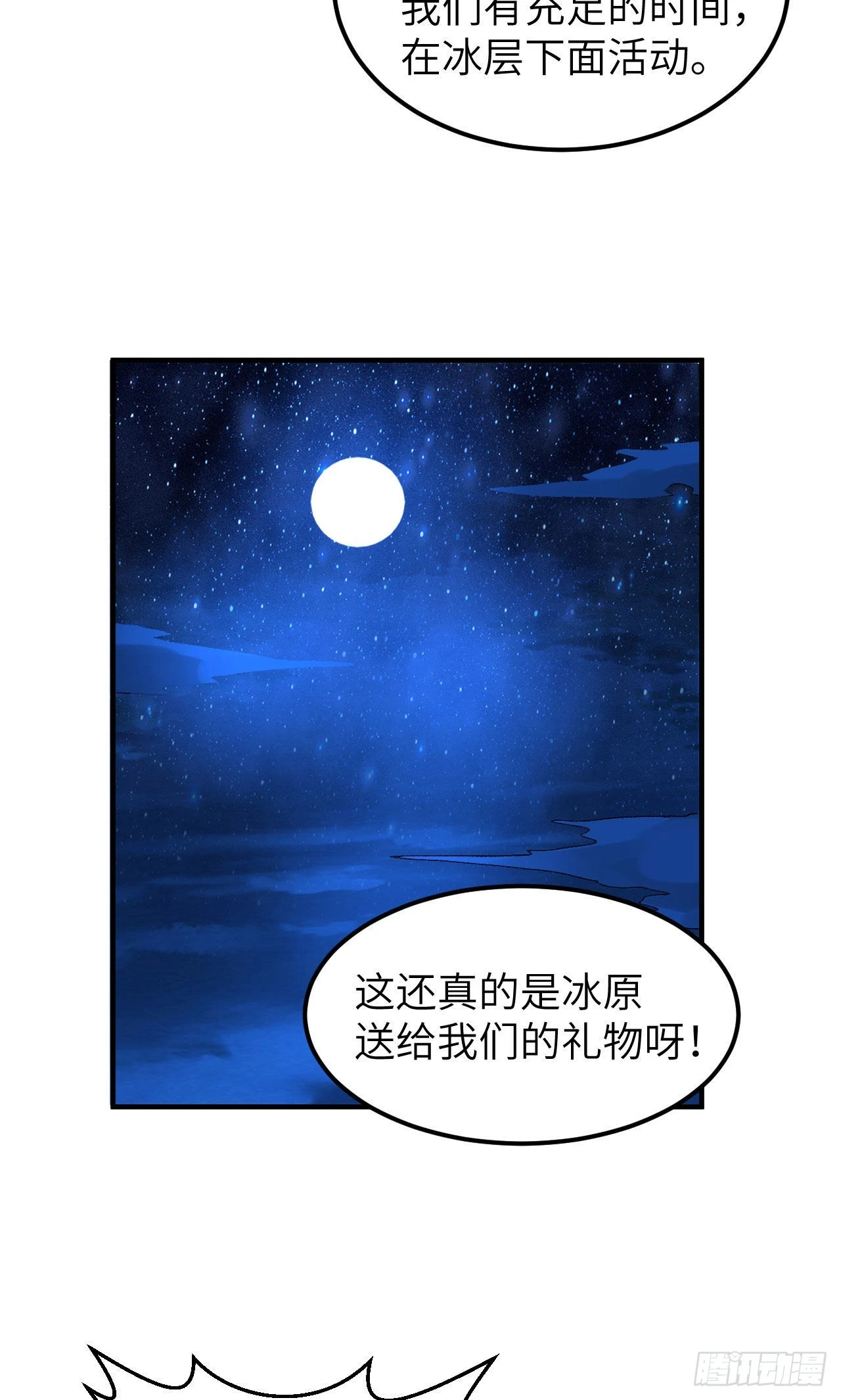 235 冰下紫贻26