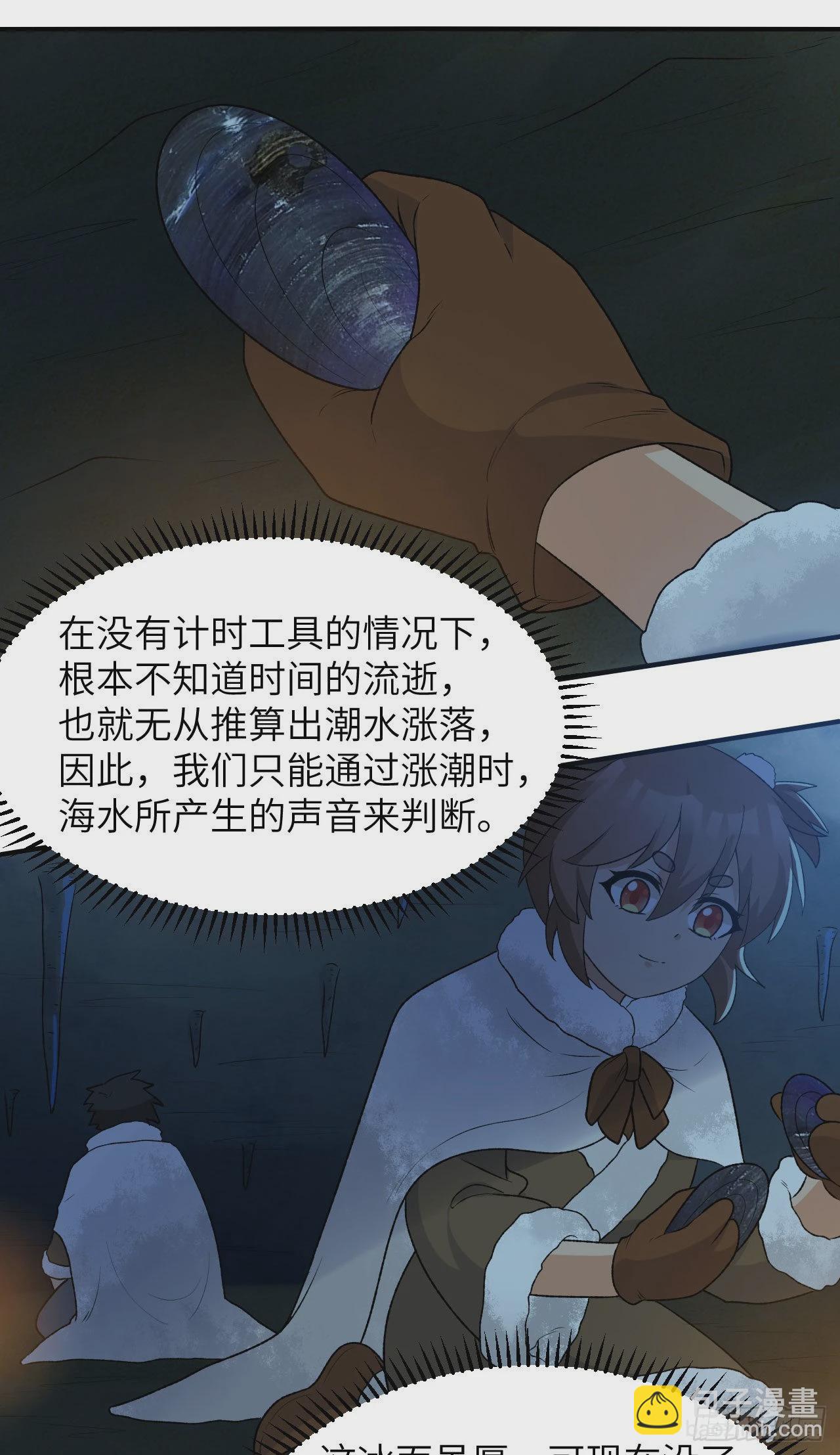 235 冰下紫贻32