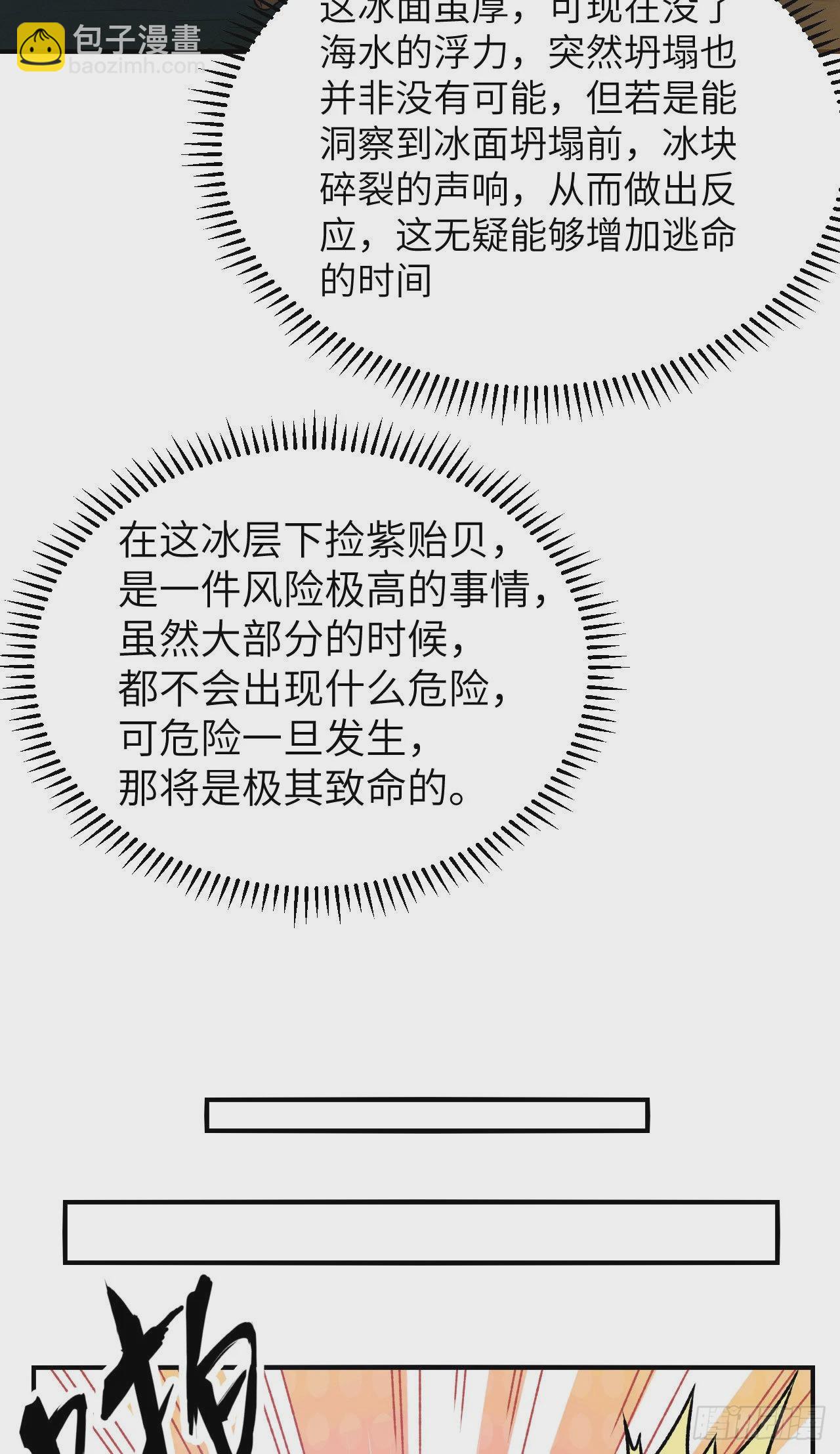 235 冰下紫贻33
