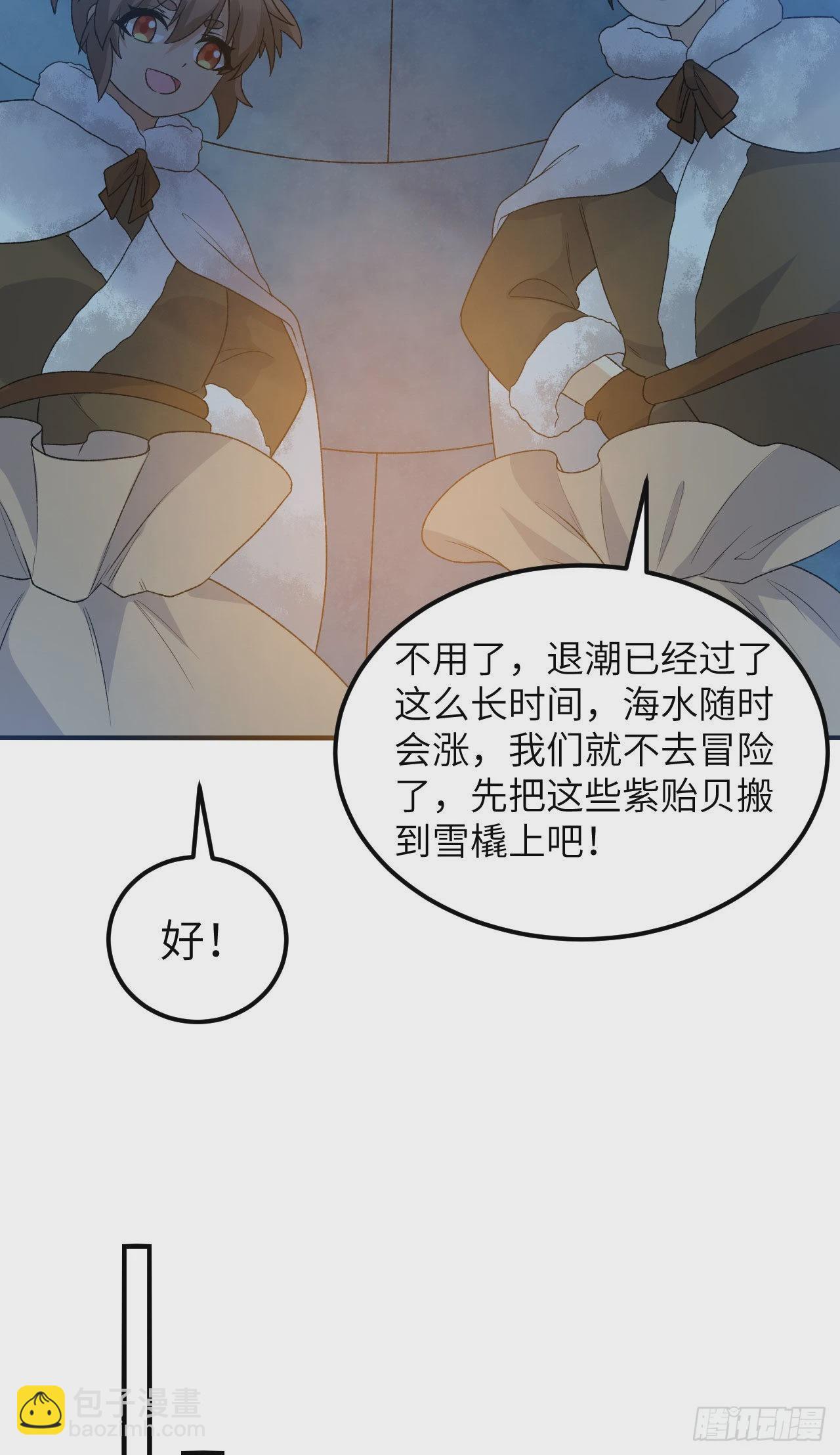 235 冰下紫贻35