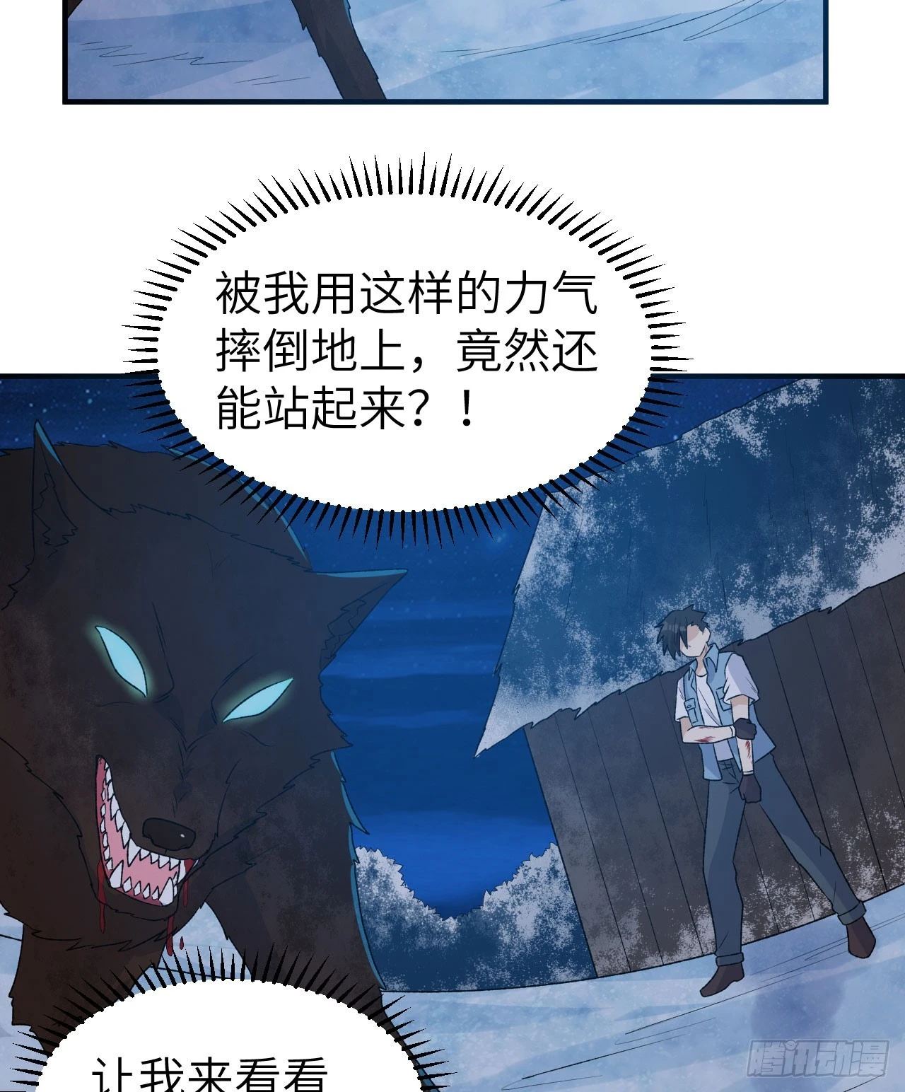 237 夜战34