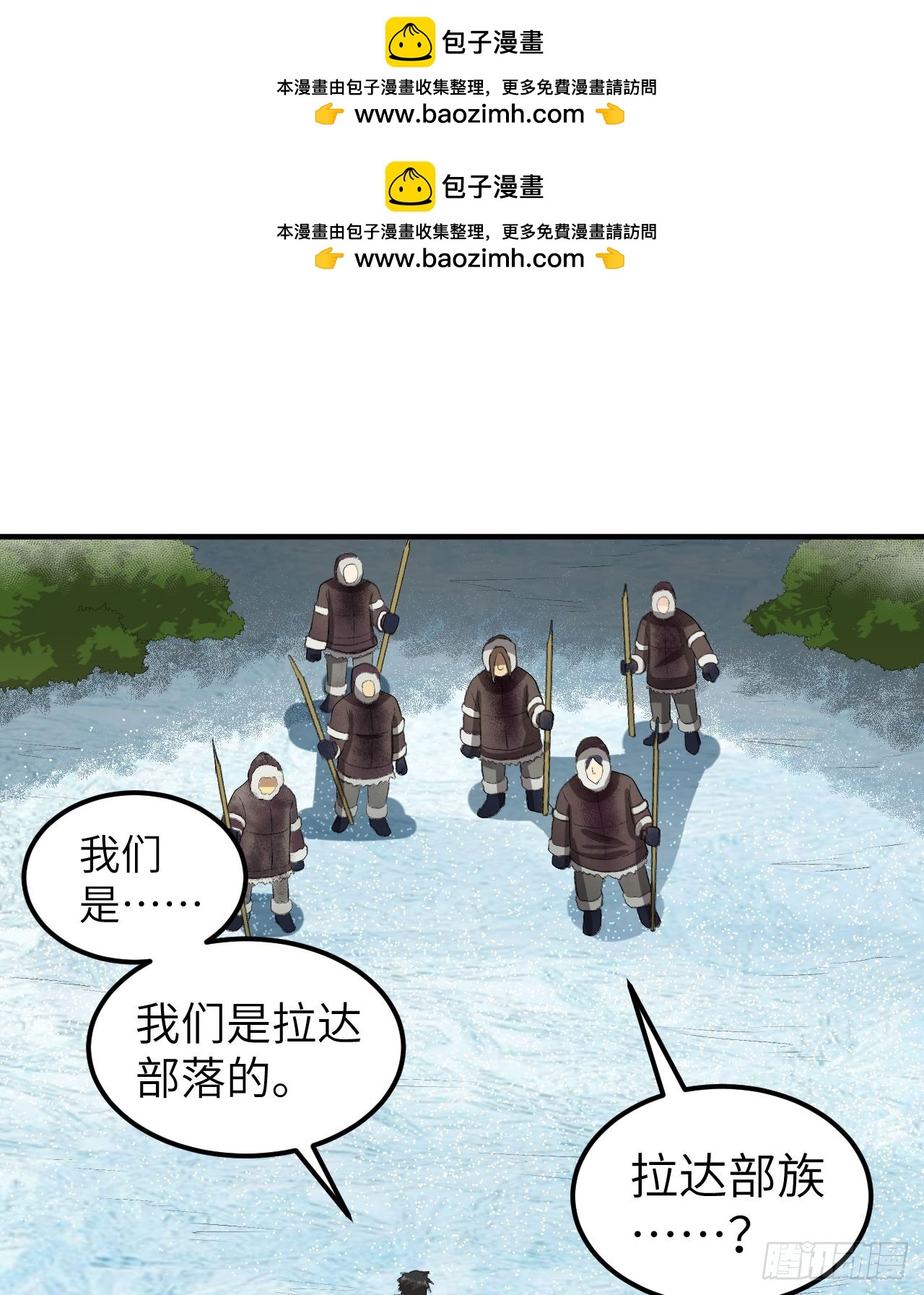 244 因纽特人1