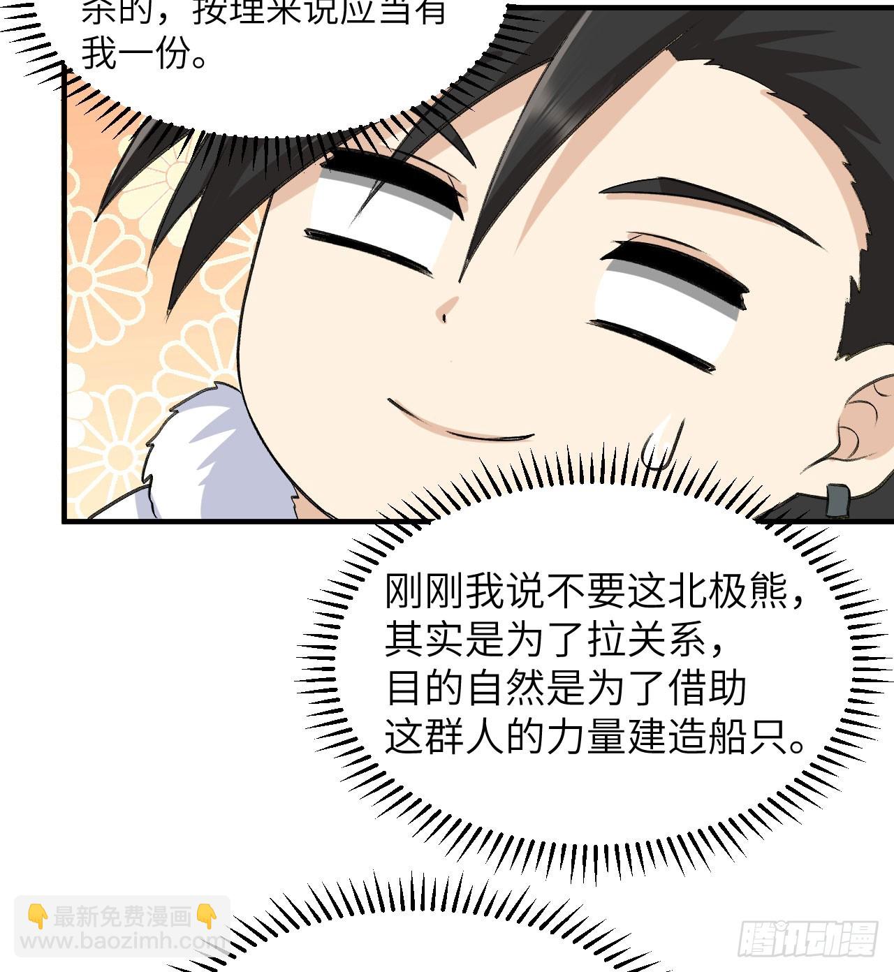 244 因纽特人10