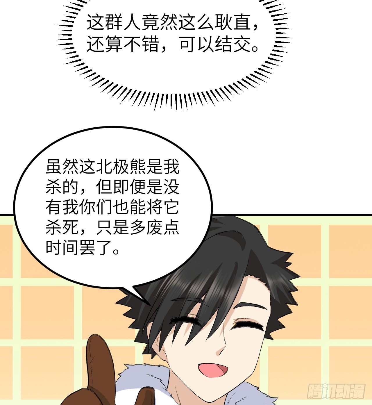 244 因纽特人11