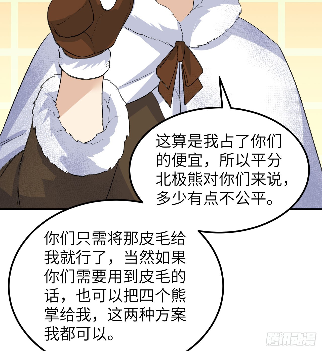 244 因纽特人12