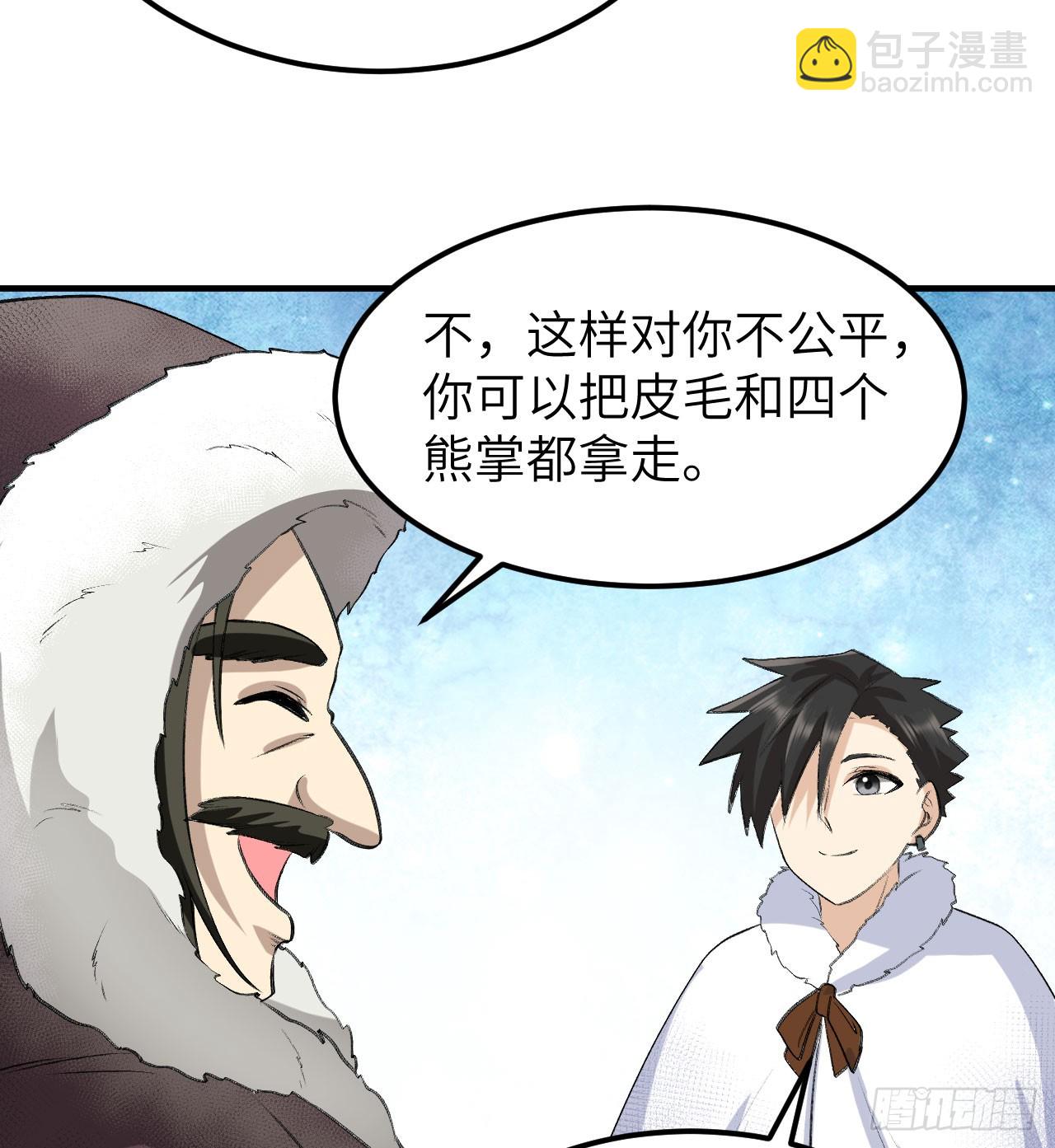 244 因纽特人13