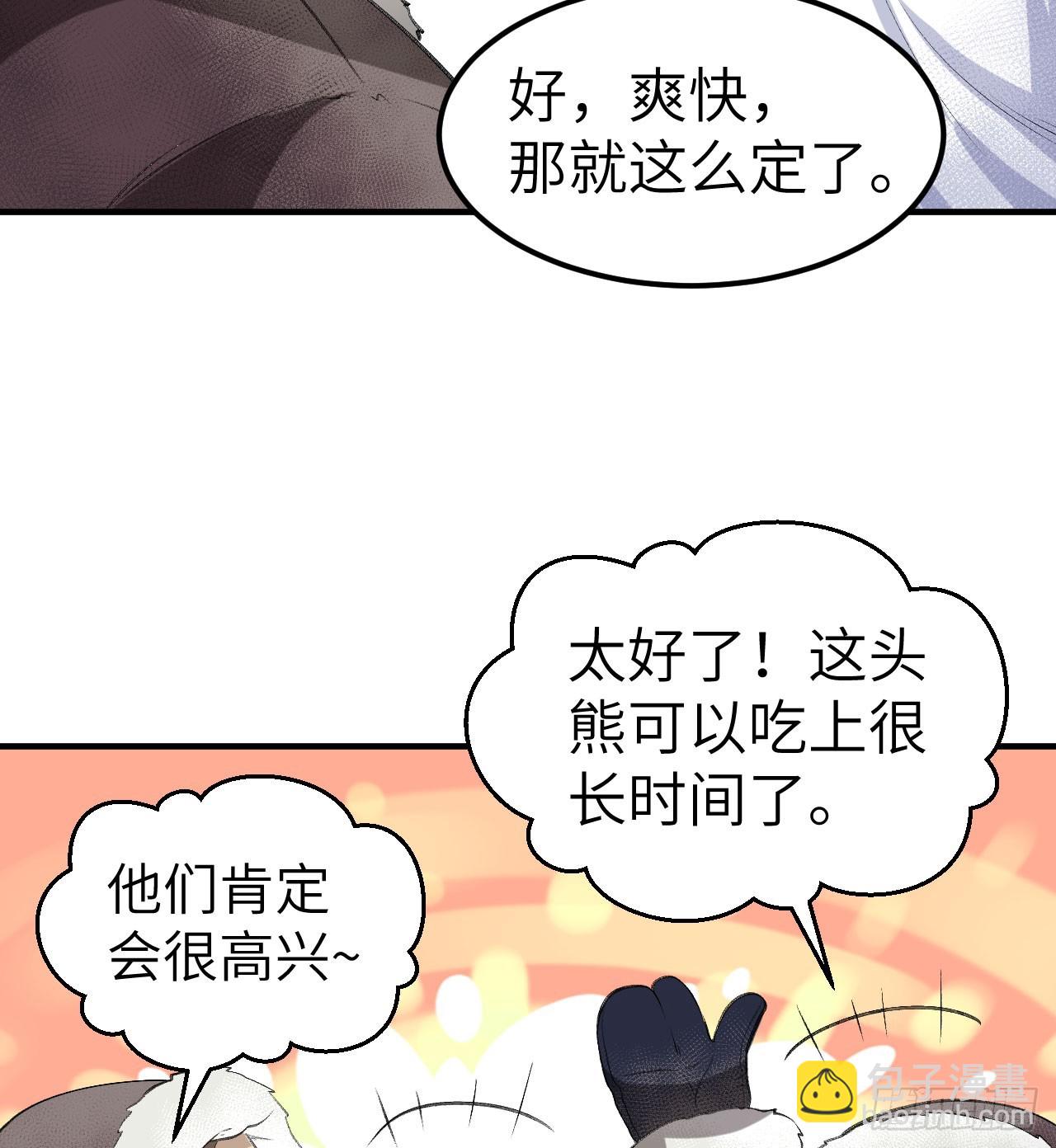 244 因纽特人14