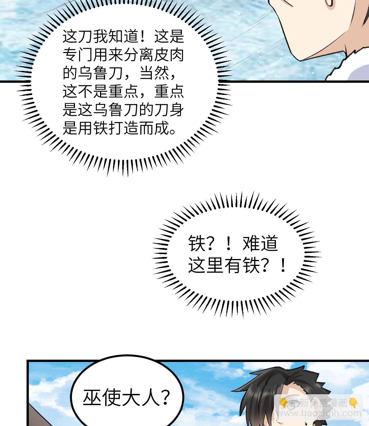 244 因纽特人18