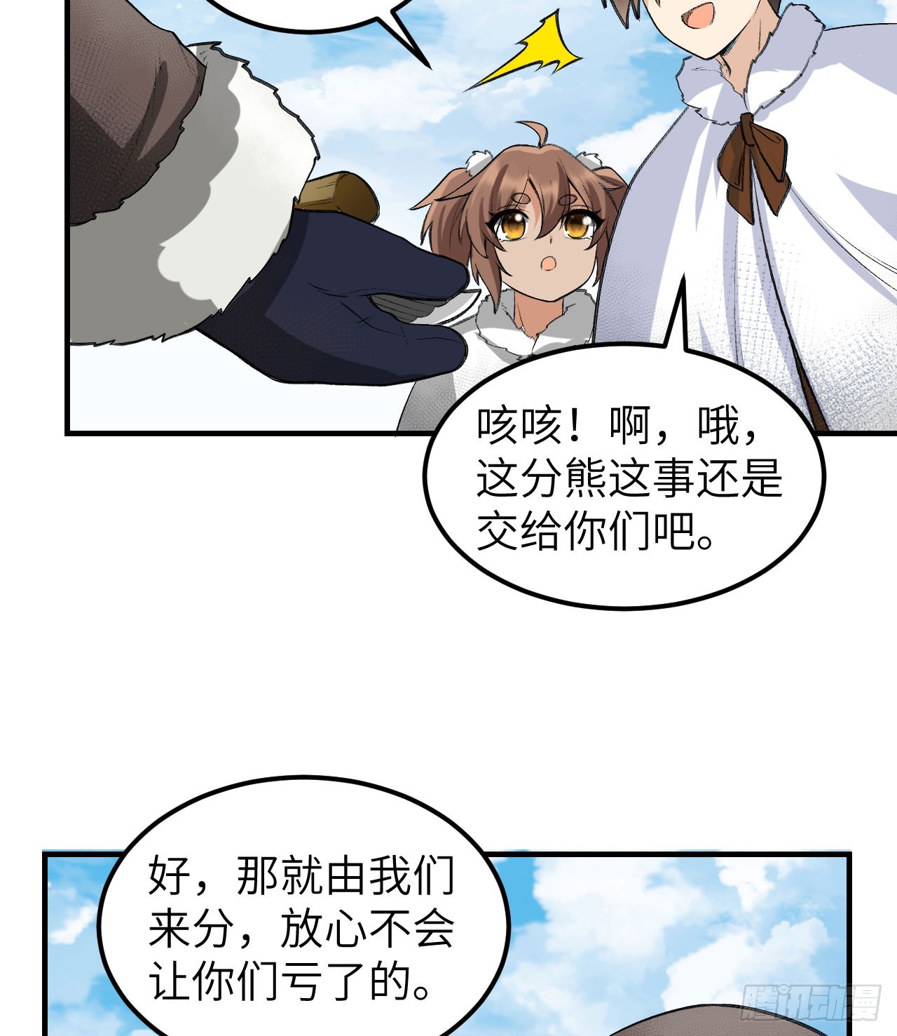 244 因纽特人19