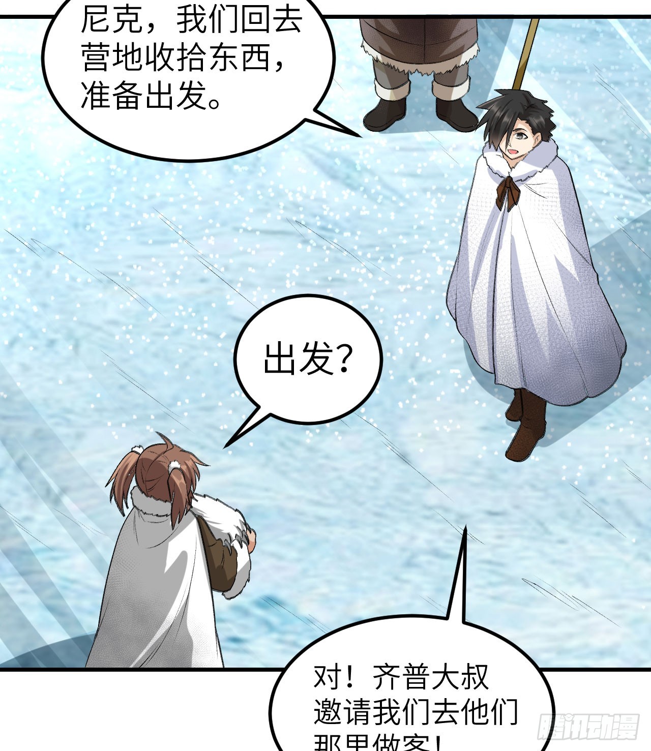 244 因纽特人26