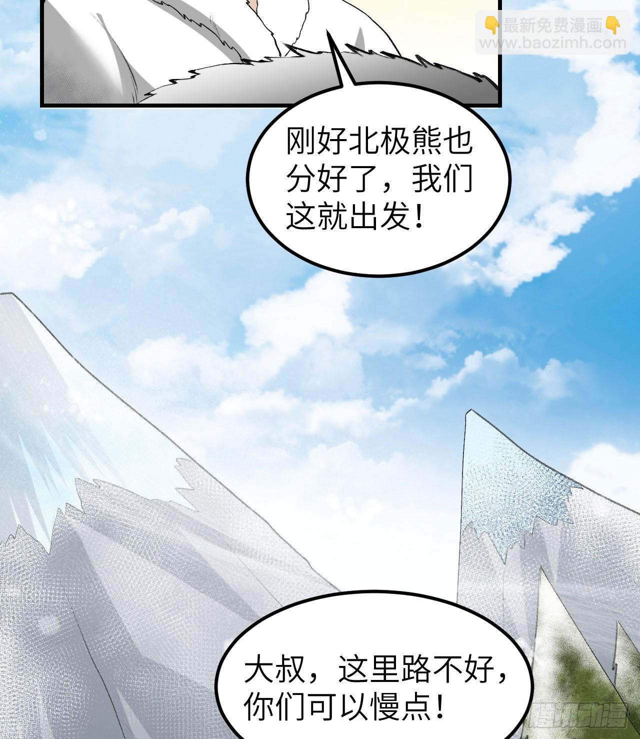 244 因纽特人28
