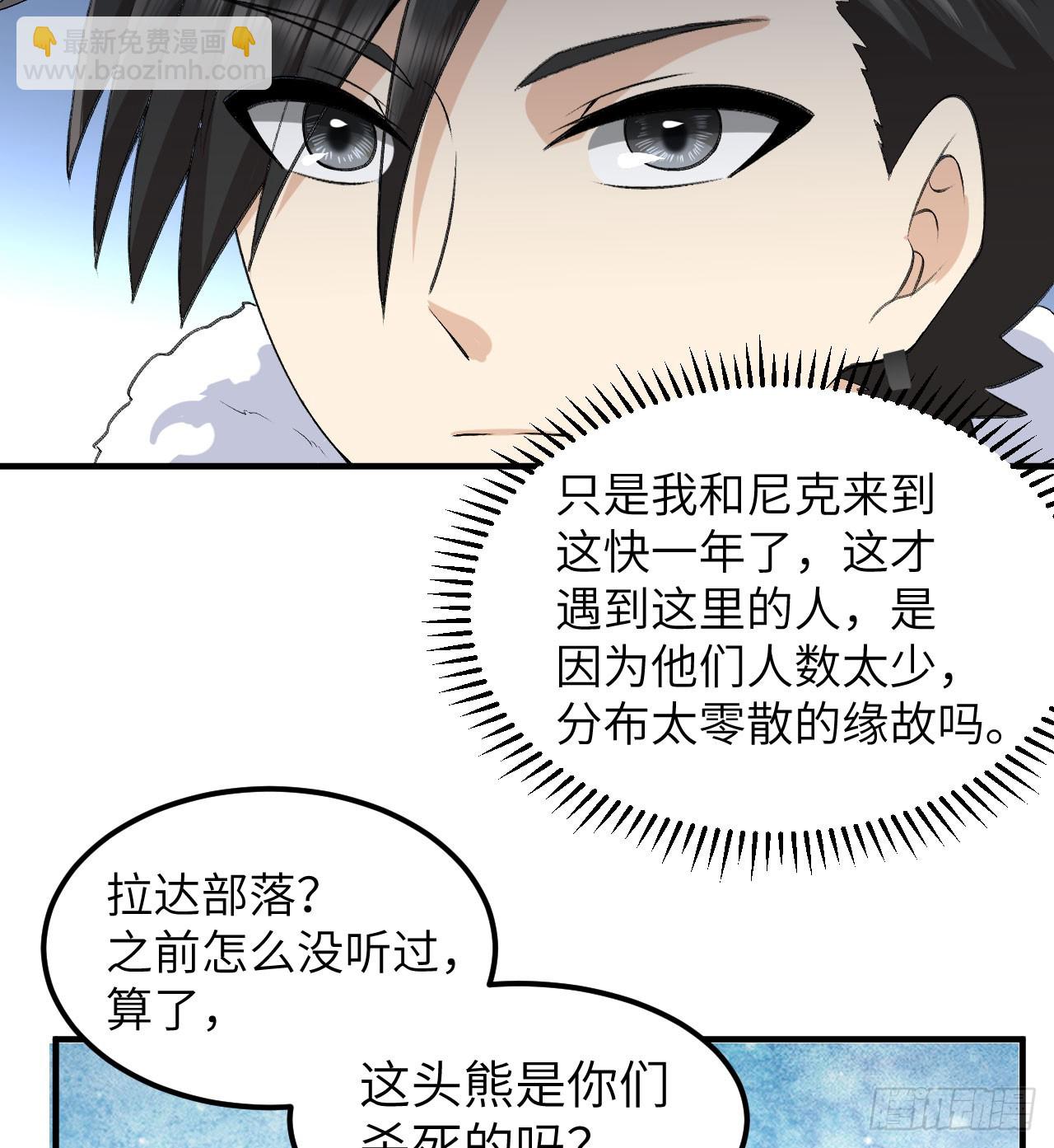 244 因纽特人3