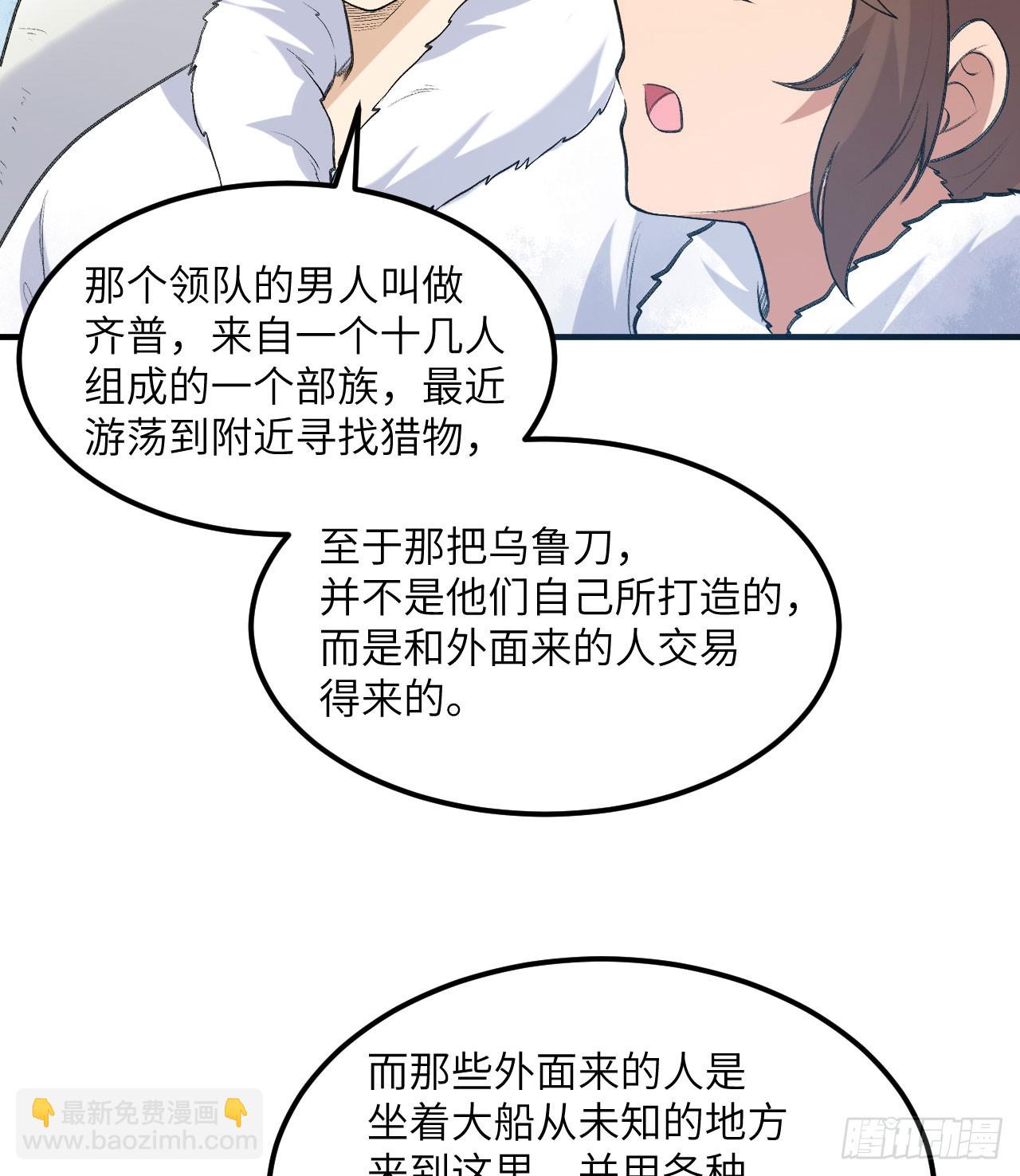 244 因纽特人32