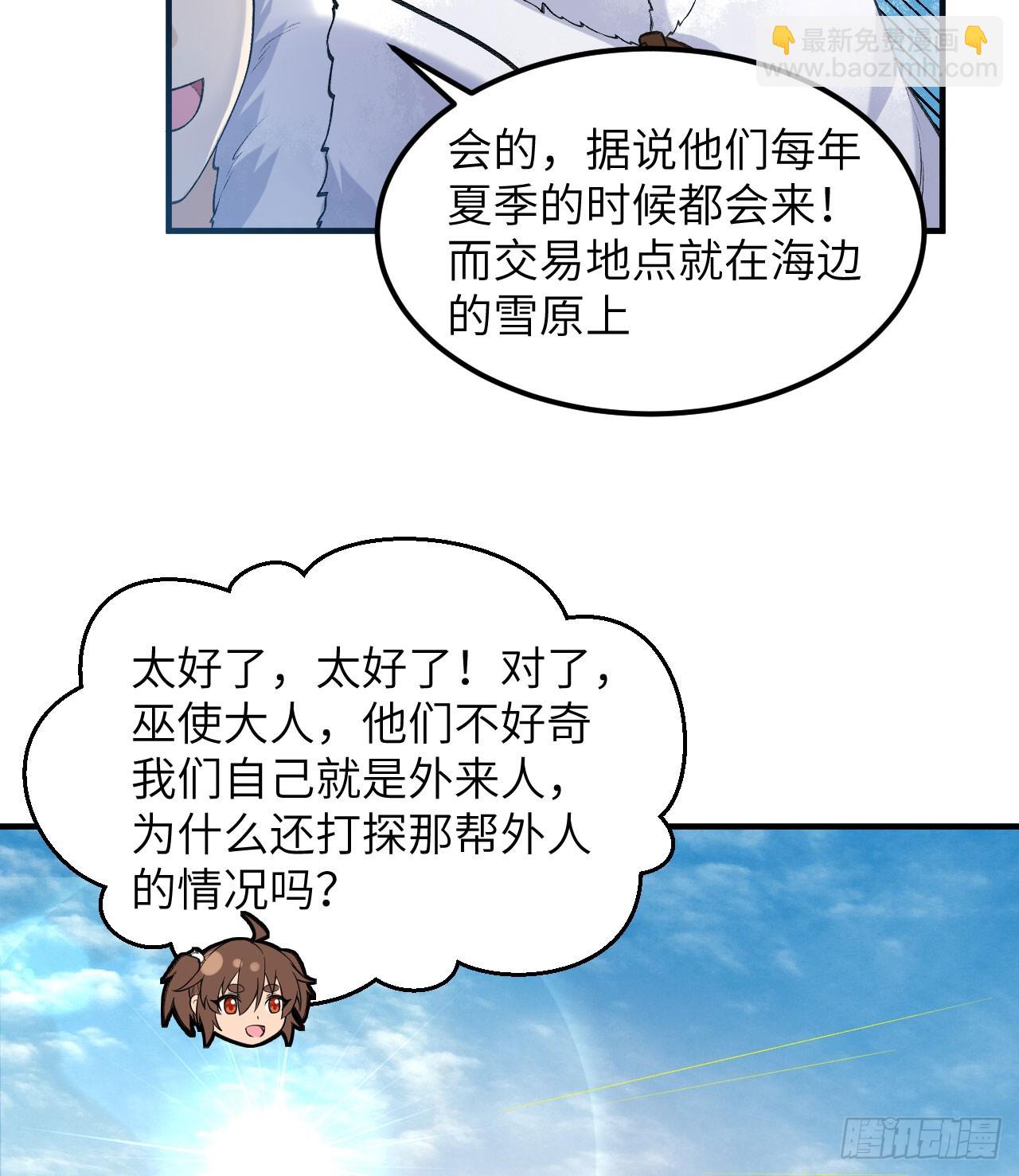 244 因纽特人34