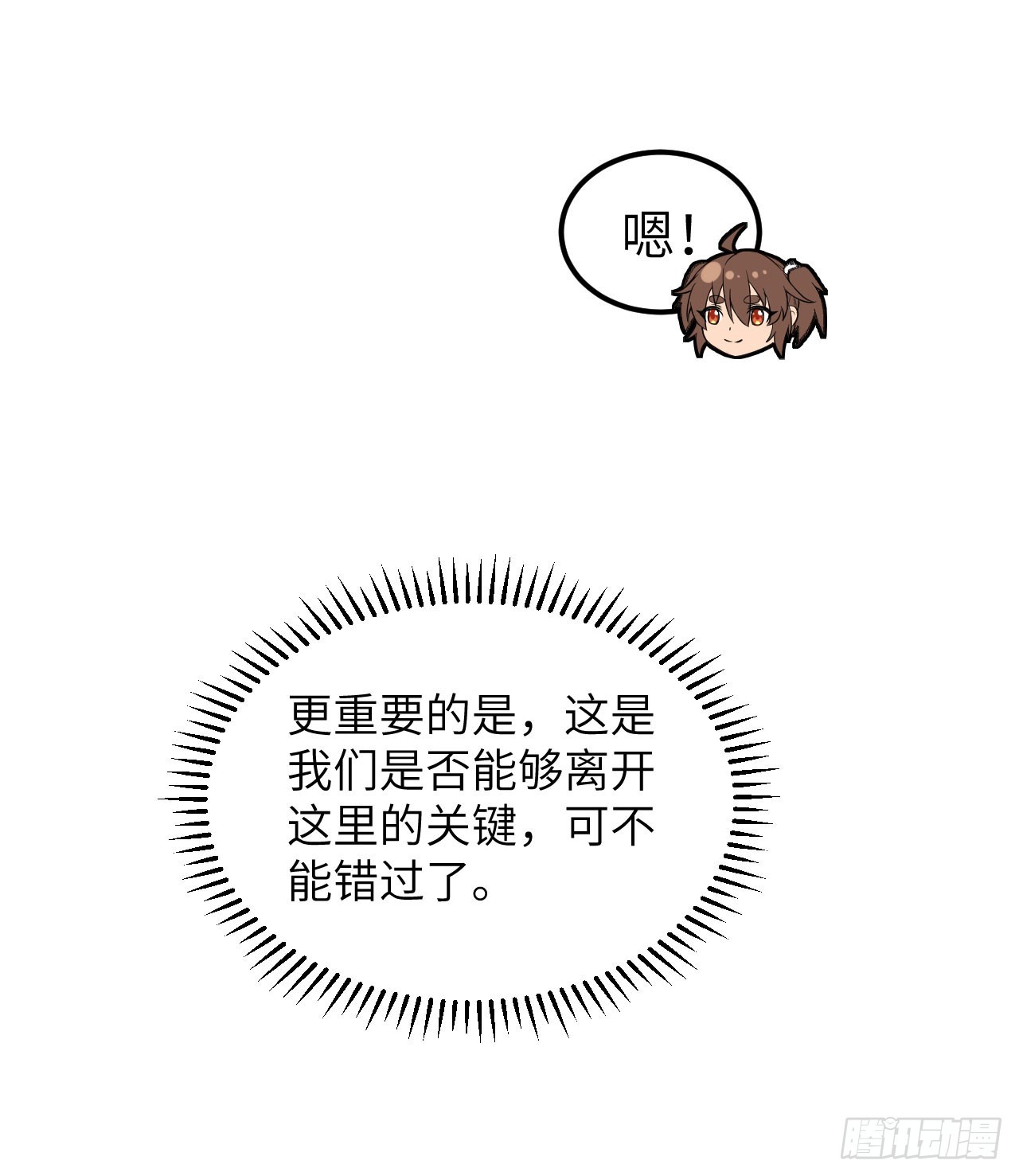 244 因纽特人37