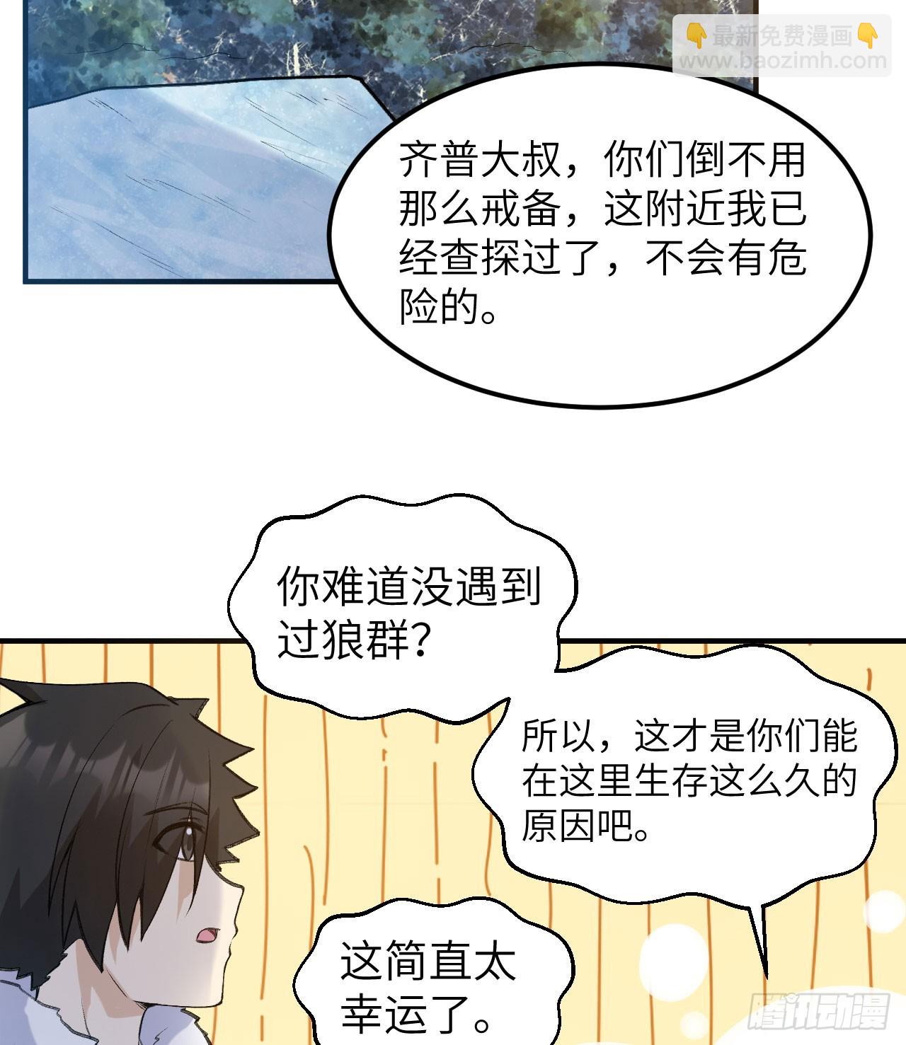 244 因纽特人39
