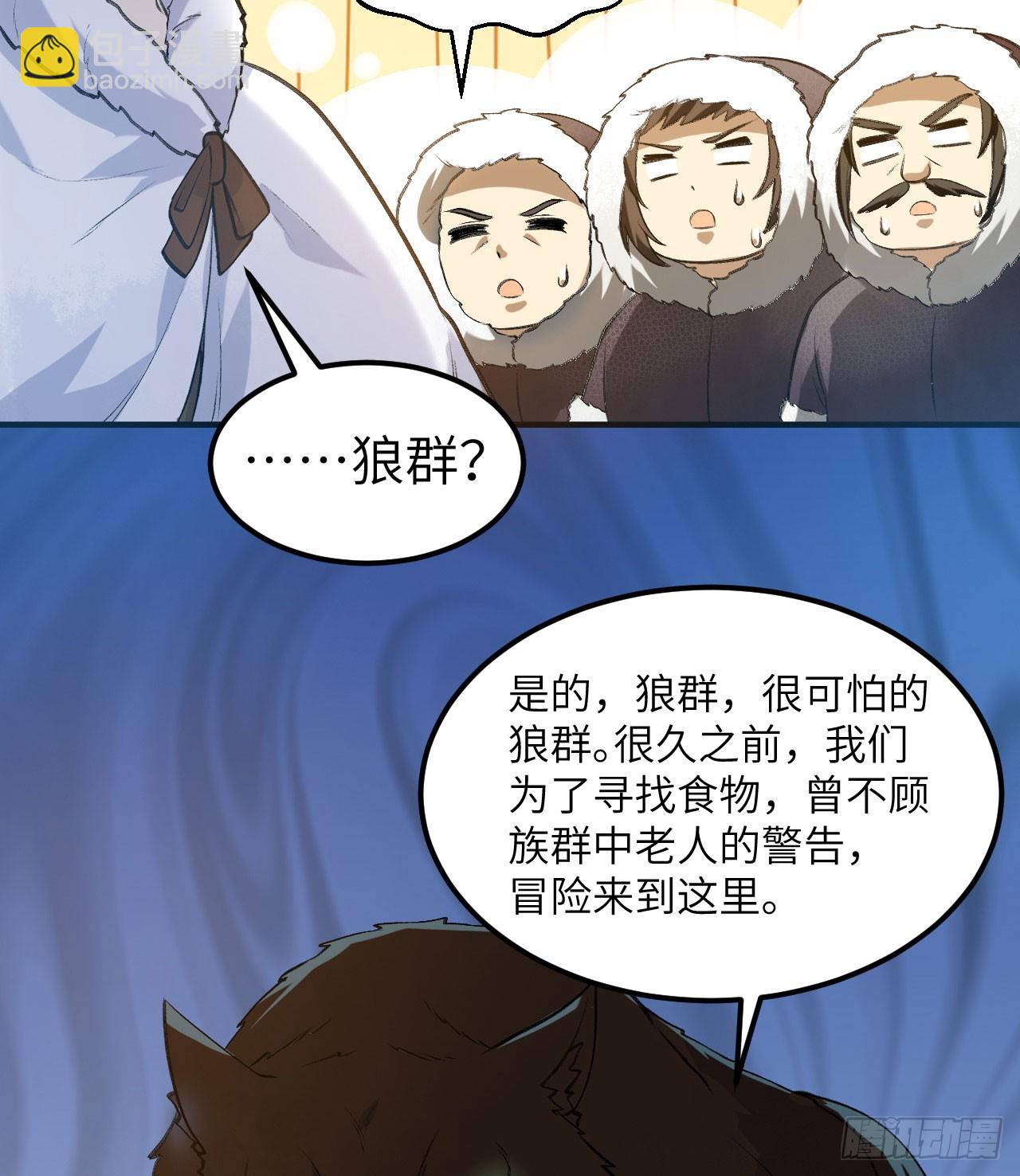 244 因纽特人40