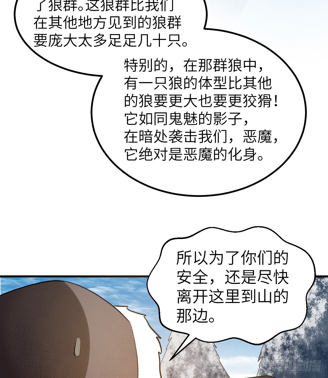 244 因纽特人42