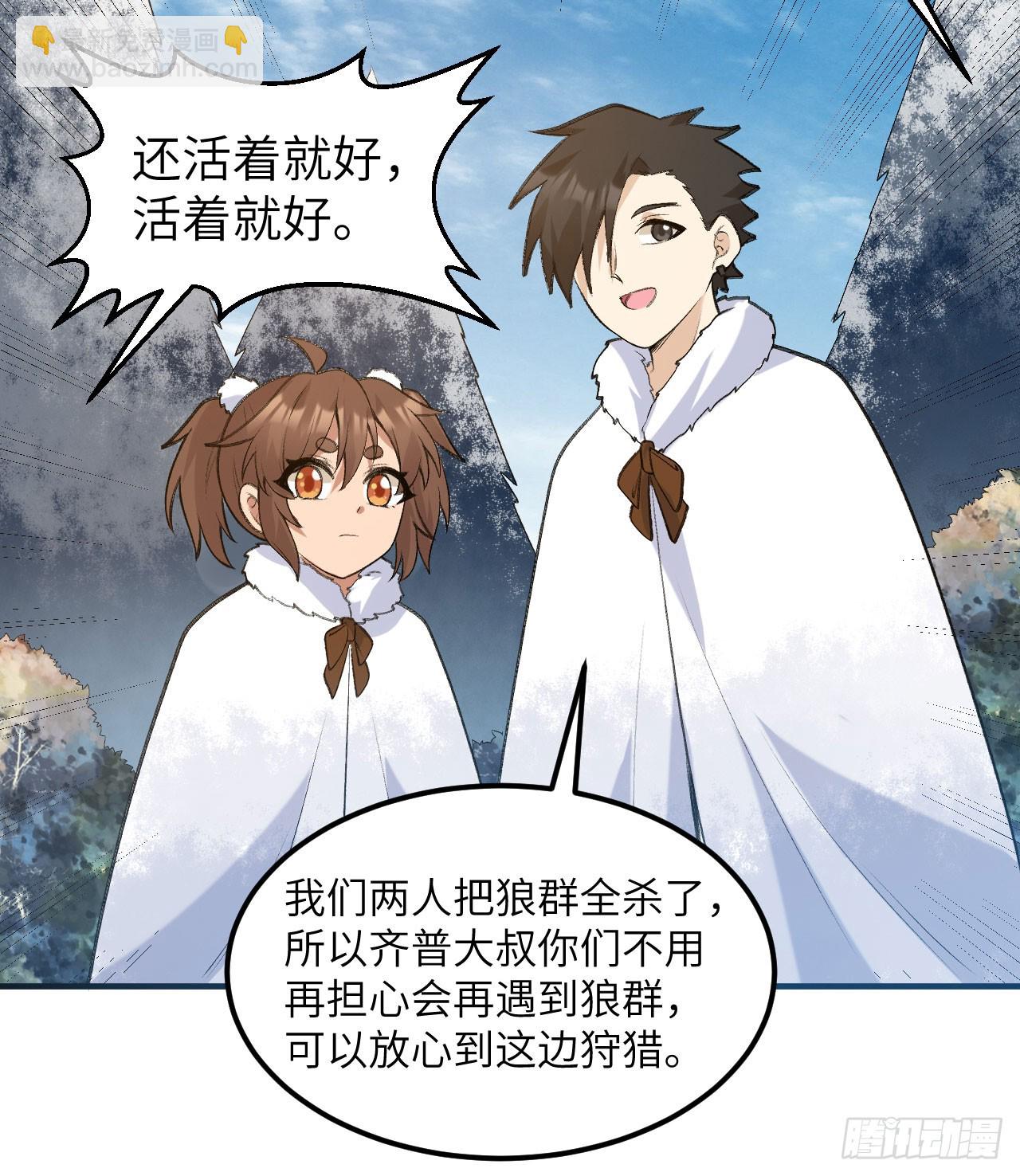 244 因纽特人44