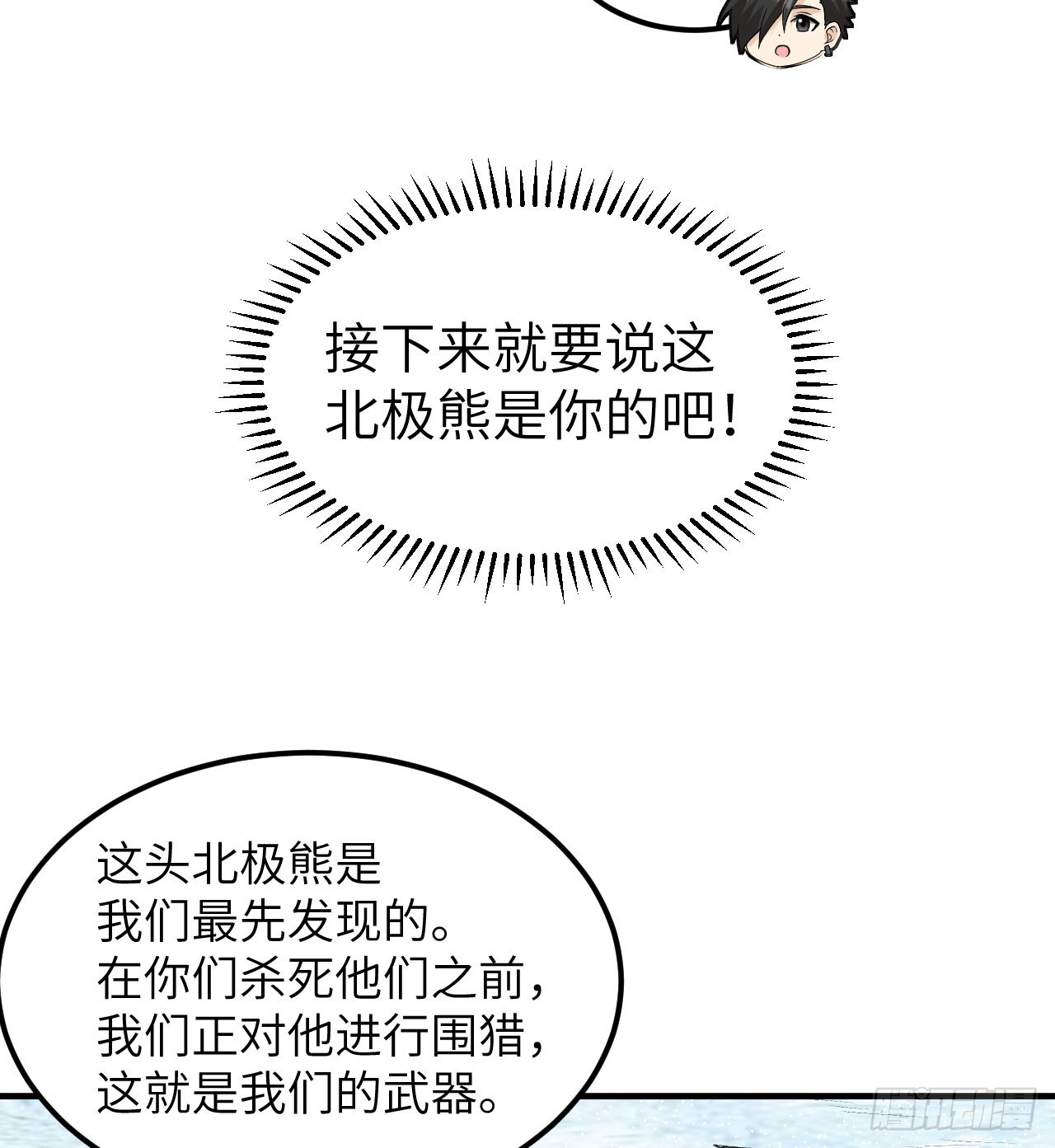 244 因纽特人5