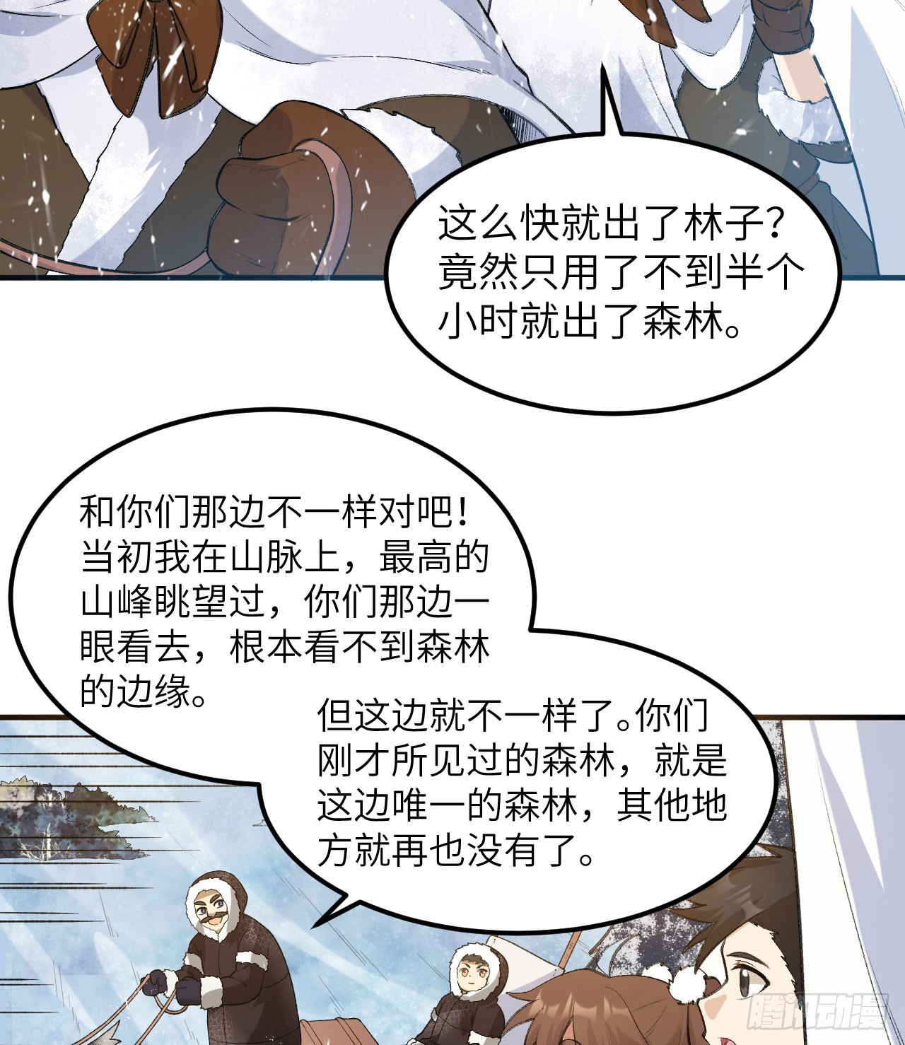 244 因纽特人55