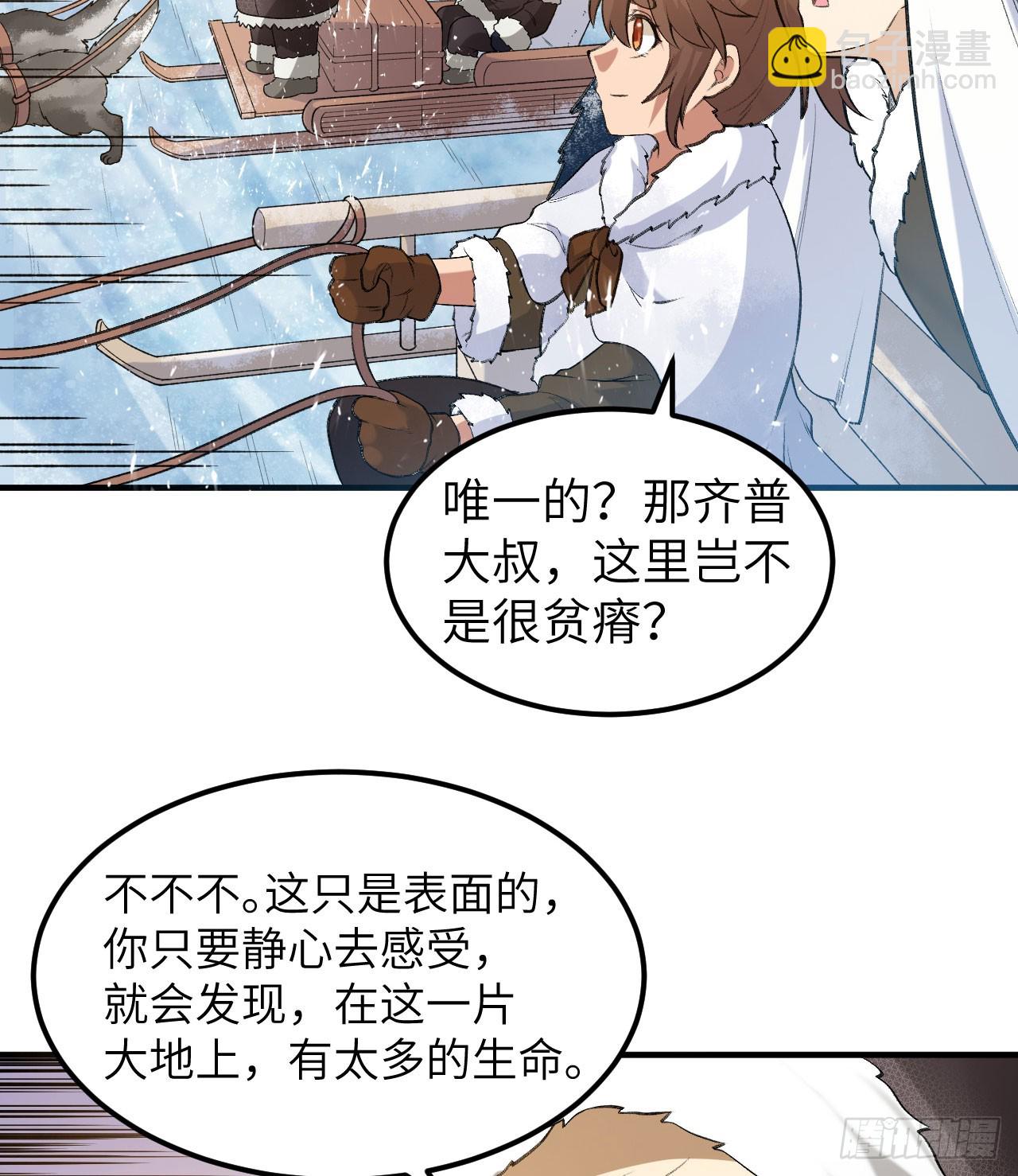 244 因纽特人56
