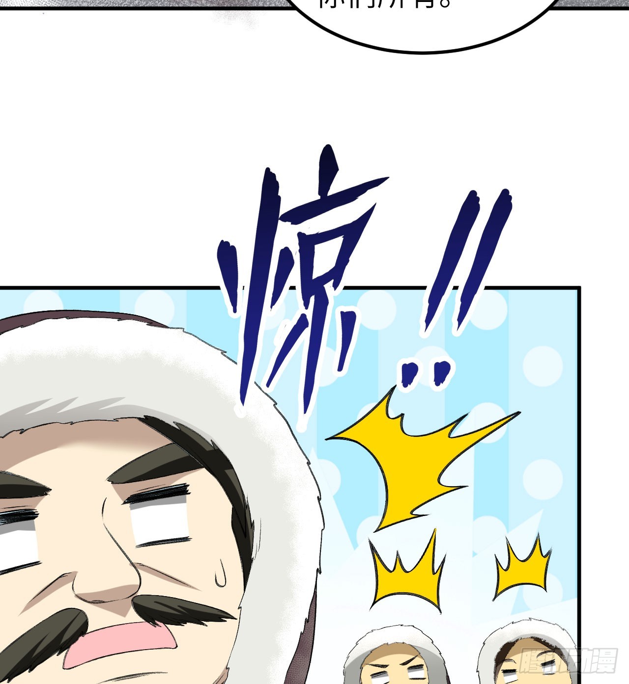 244 因纽特人7