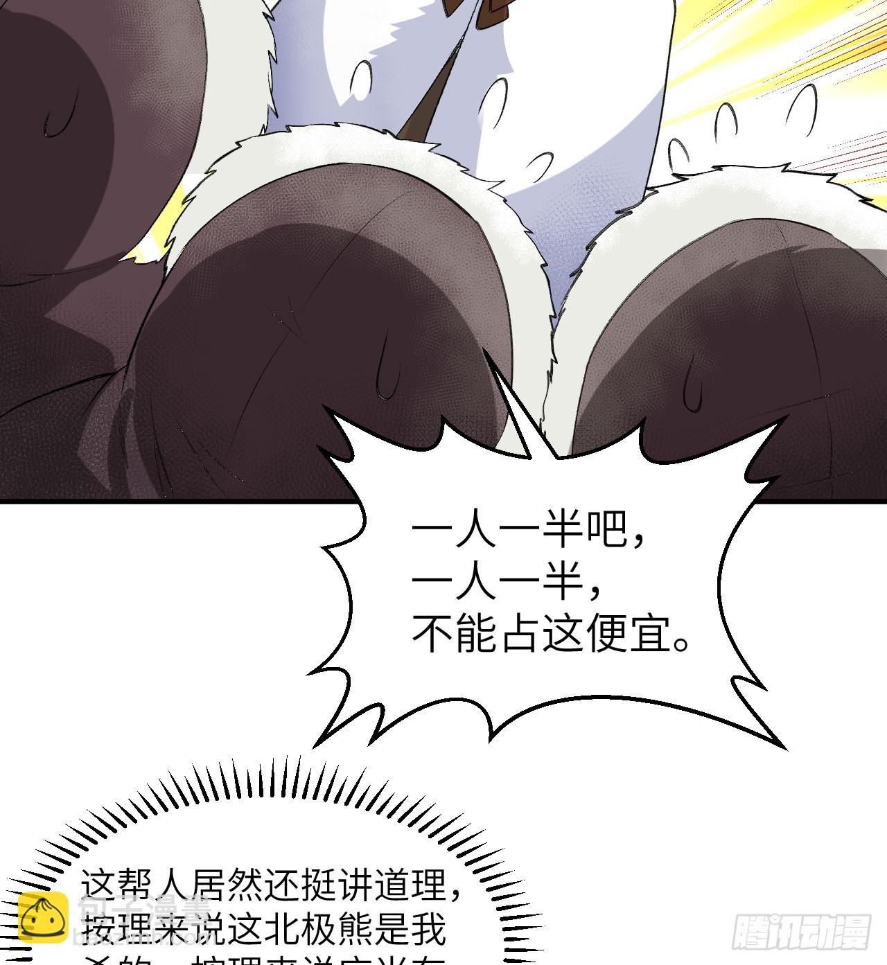 244 因纽特人9