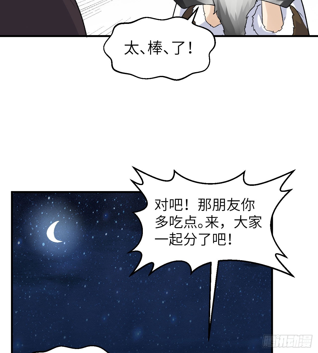 246 企鹅12
