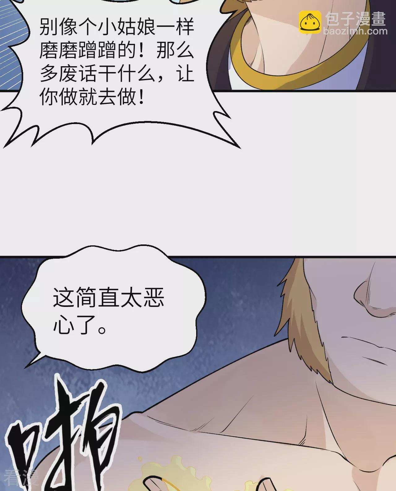 第263话10