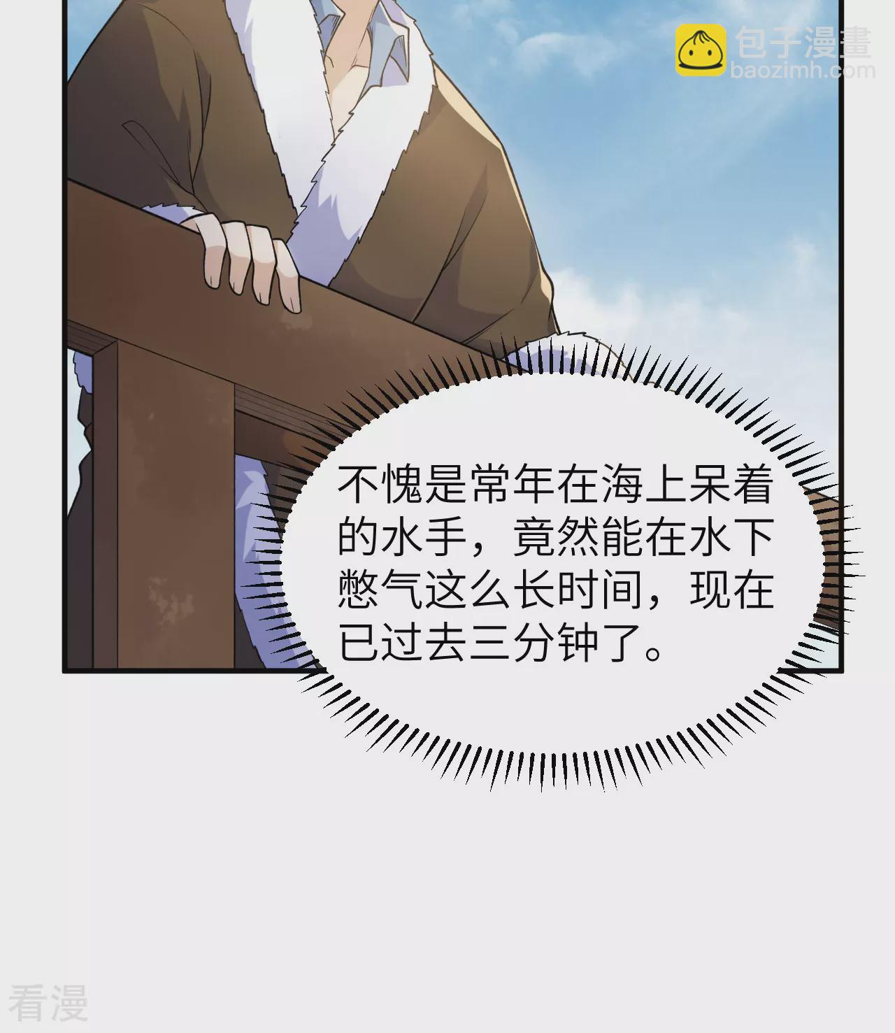 第263话27