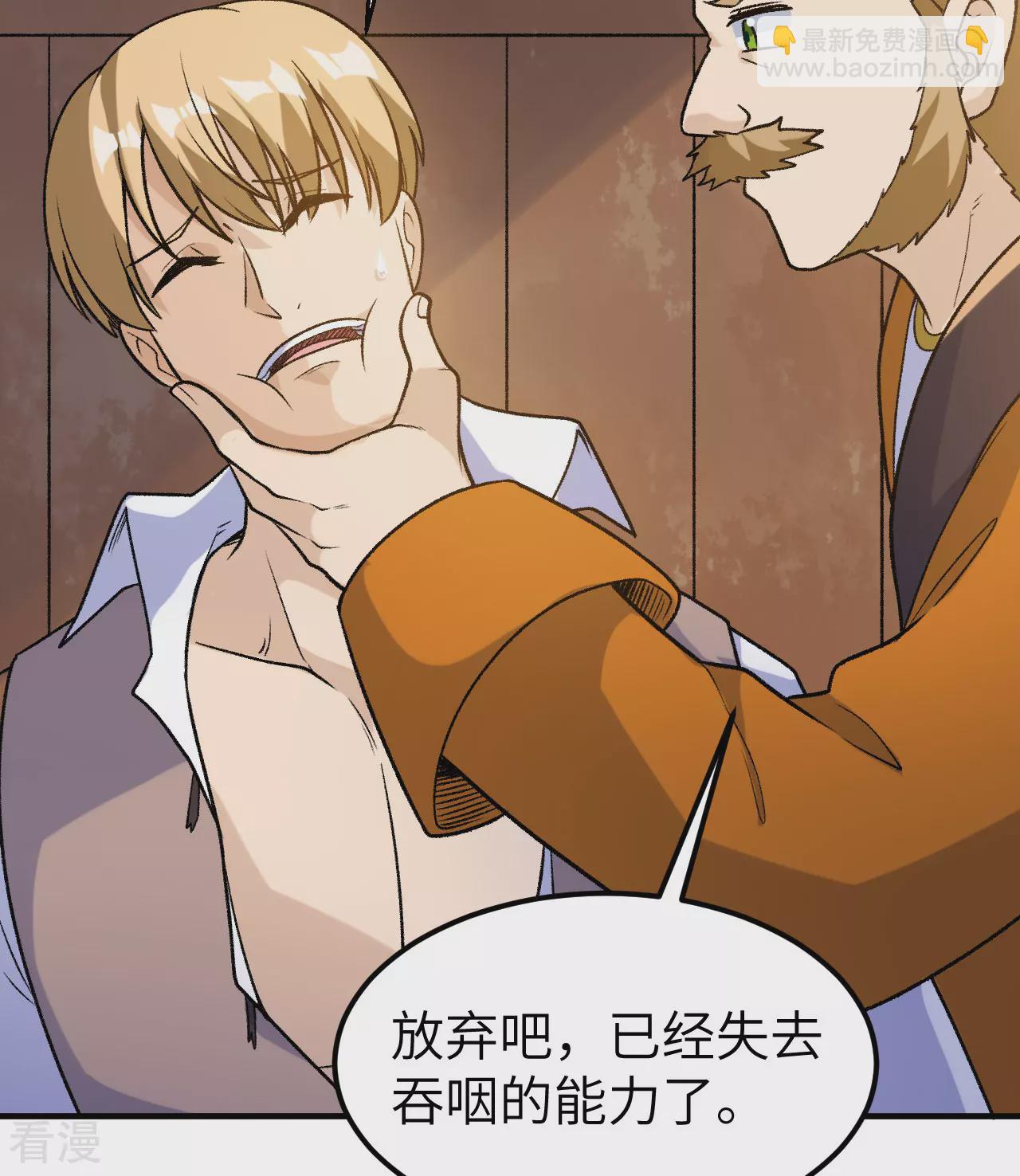 第263话40