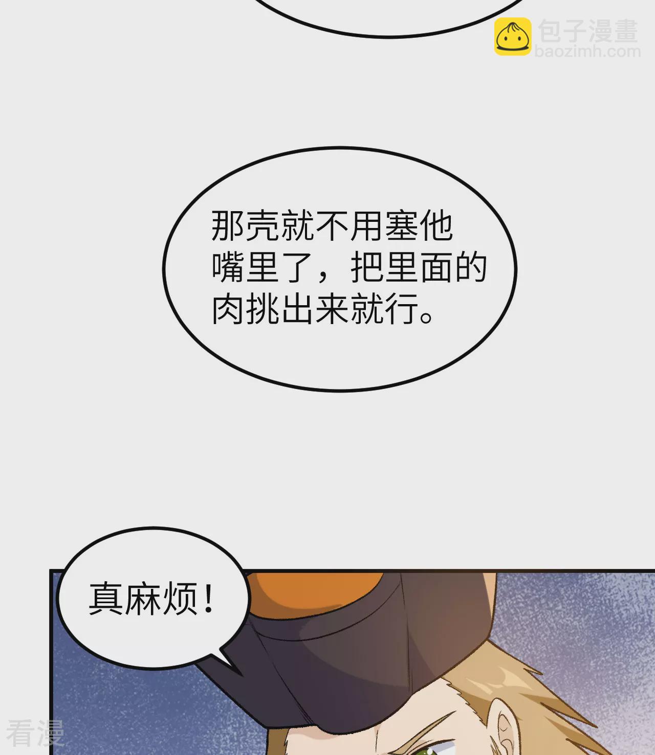 第263话41