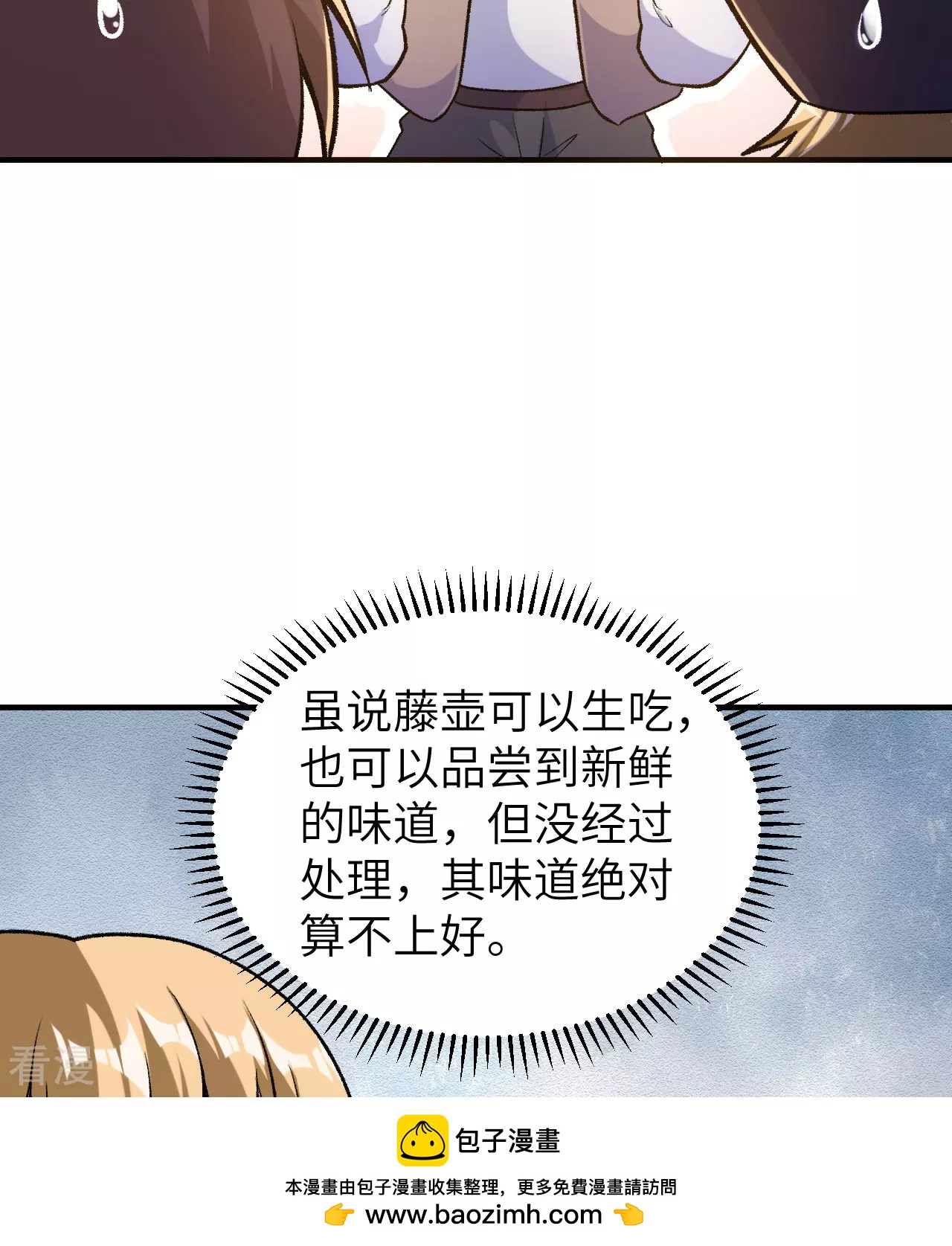 第263话53