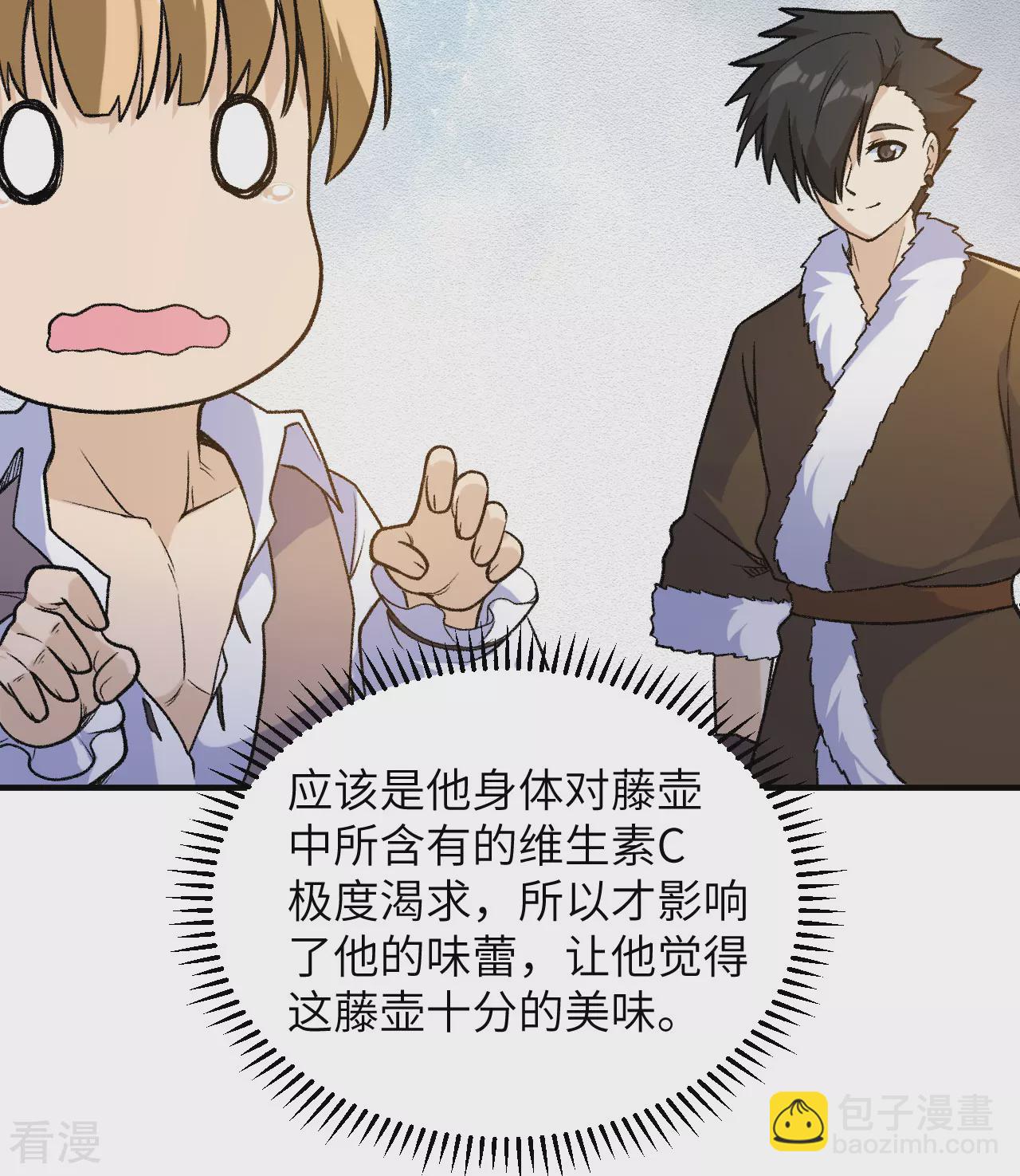 第263话54