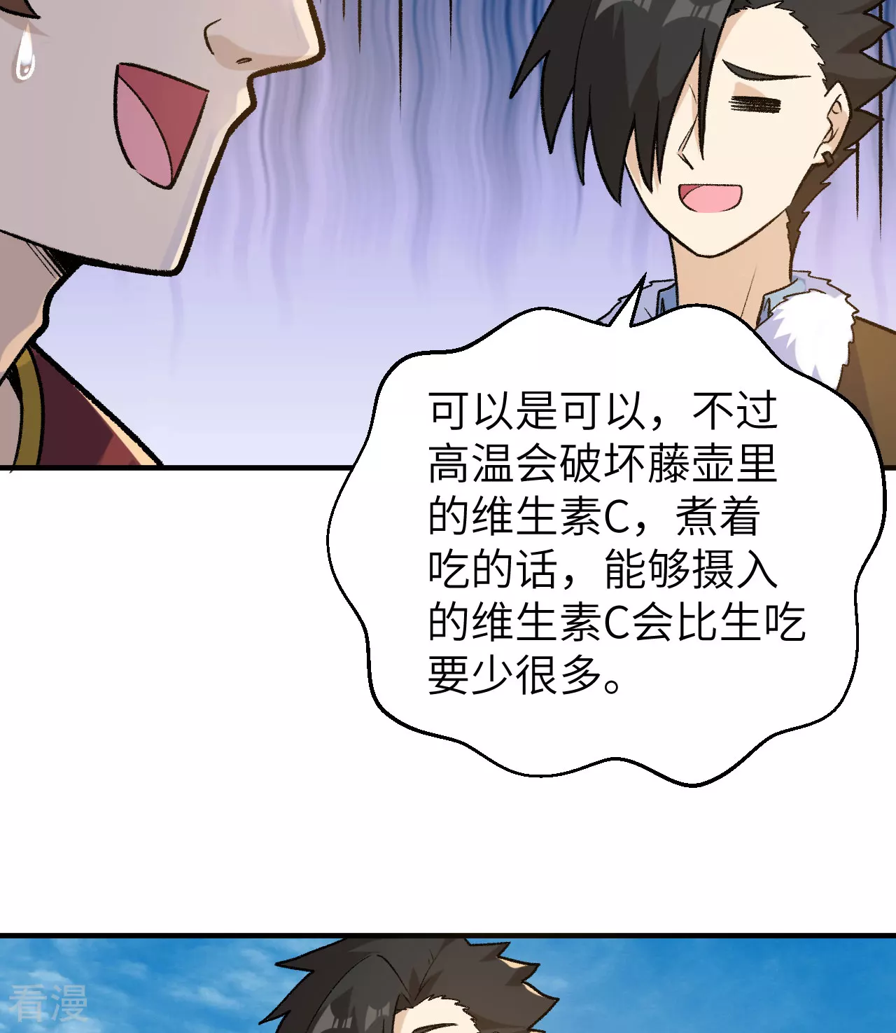 第263话57